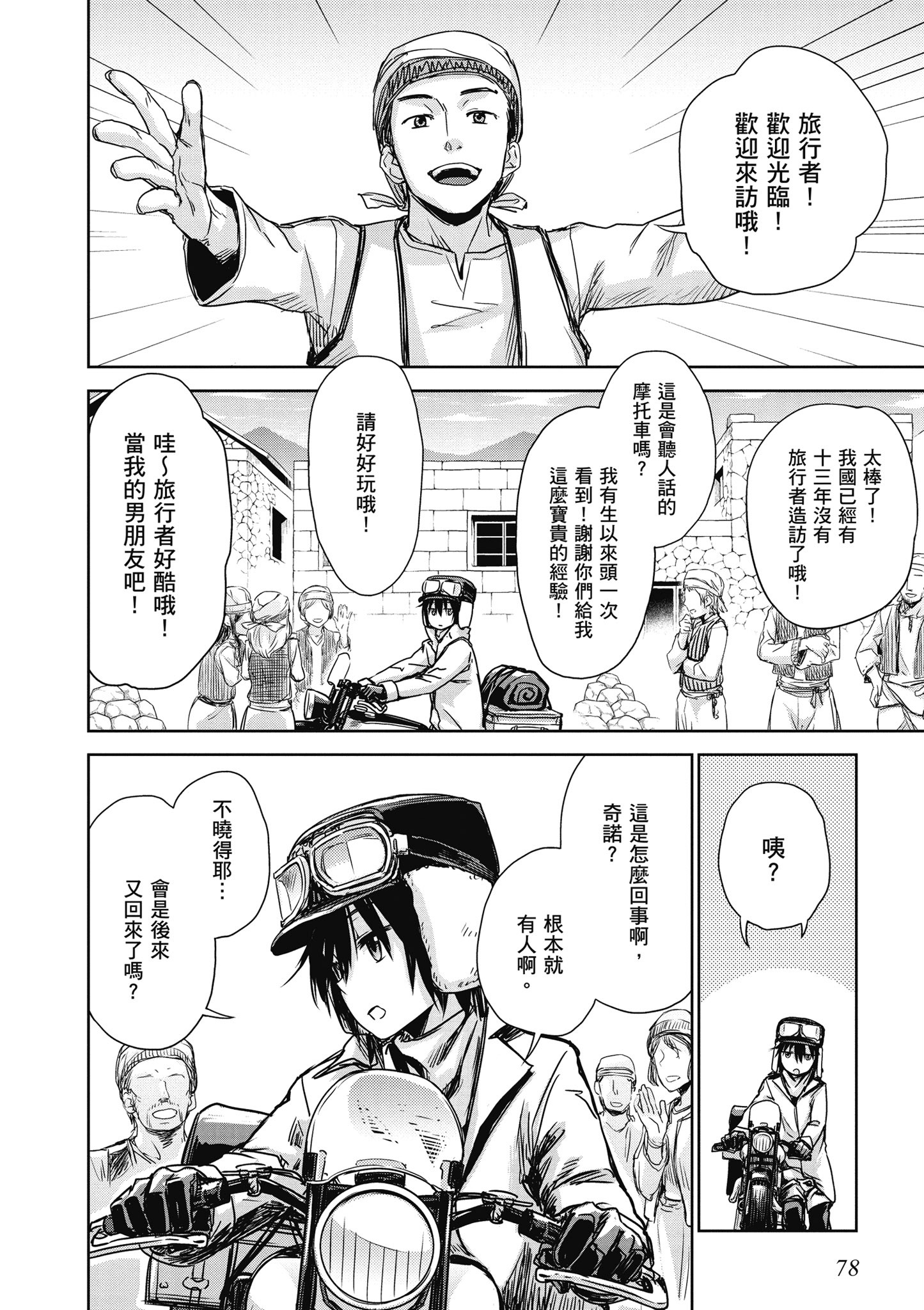 Page 79