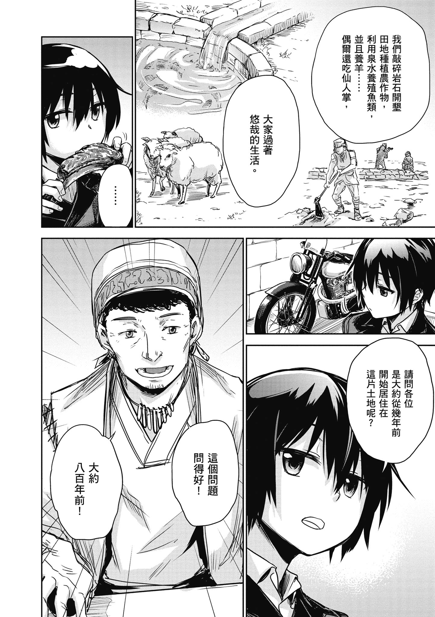 Page 81