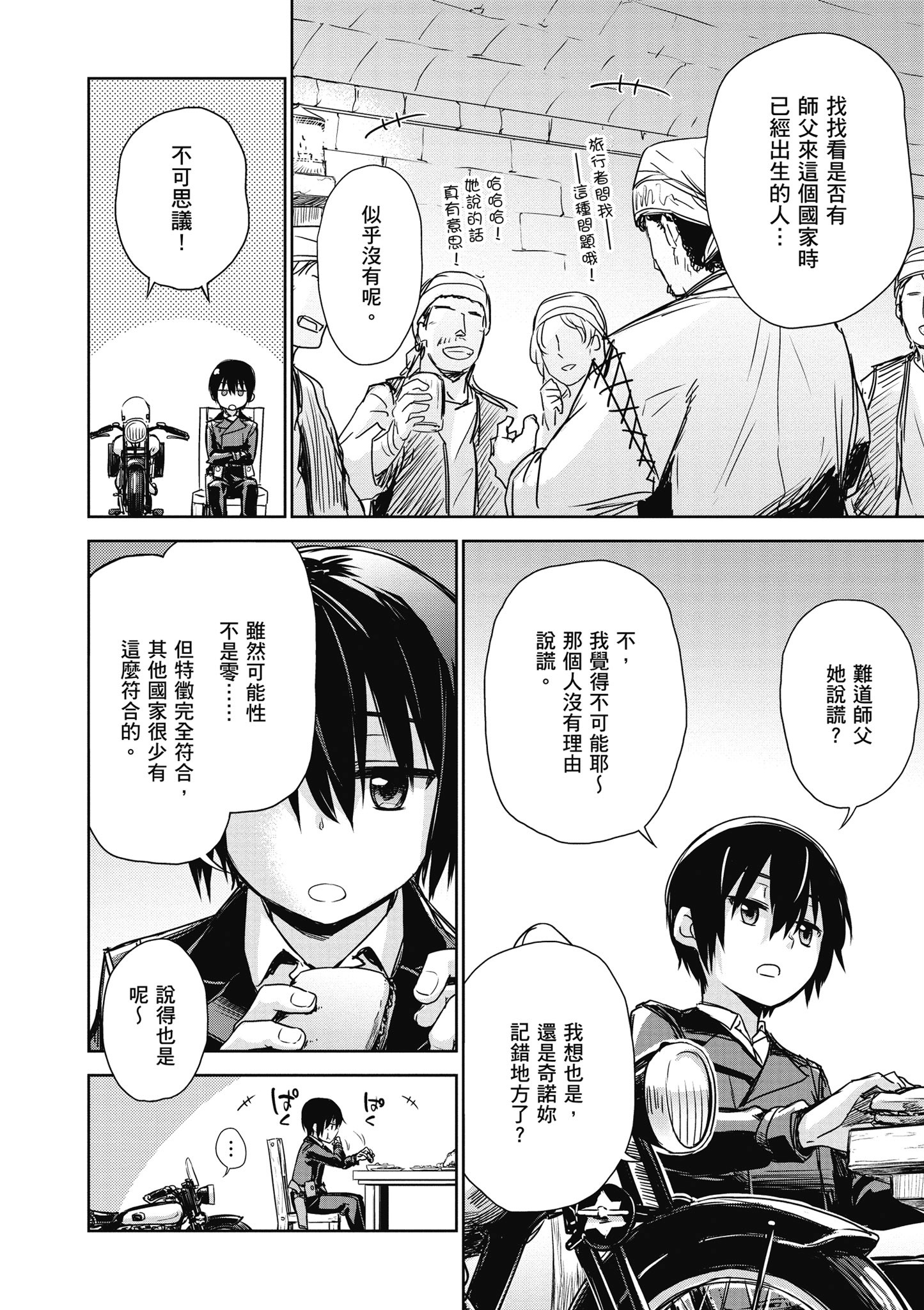 Page 83