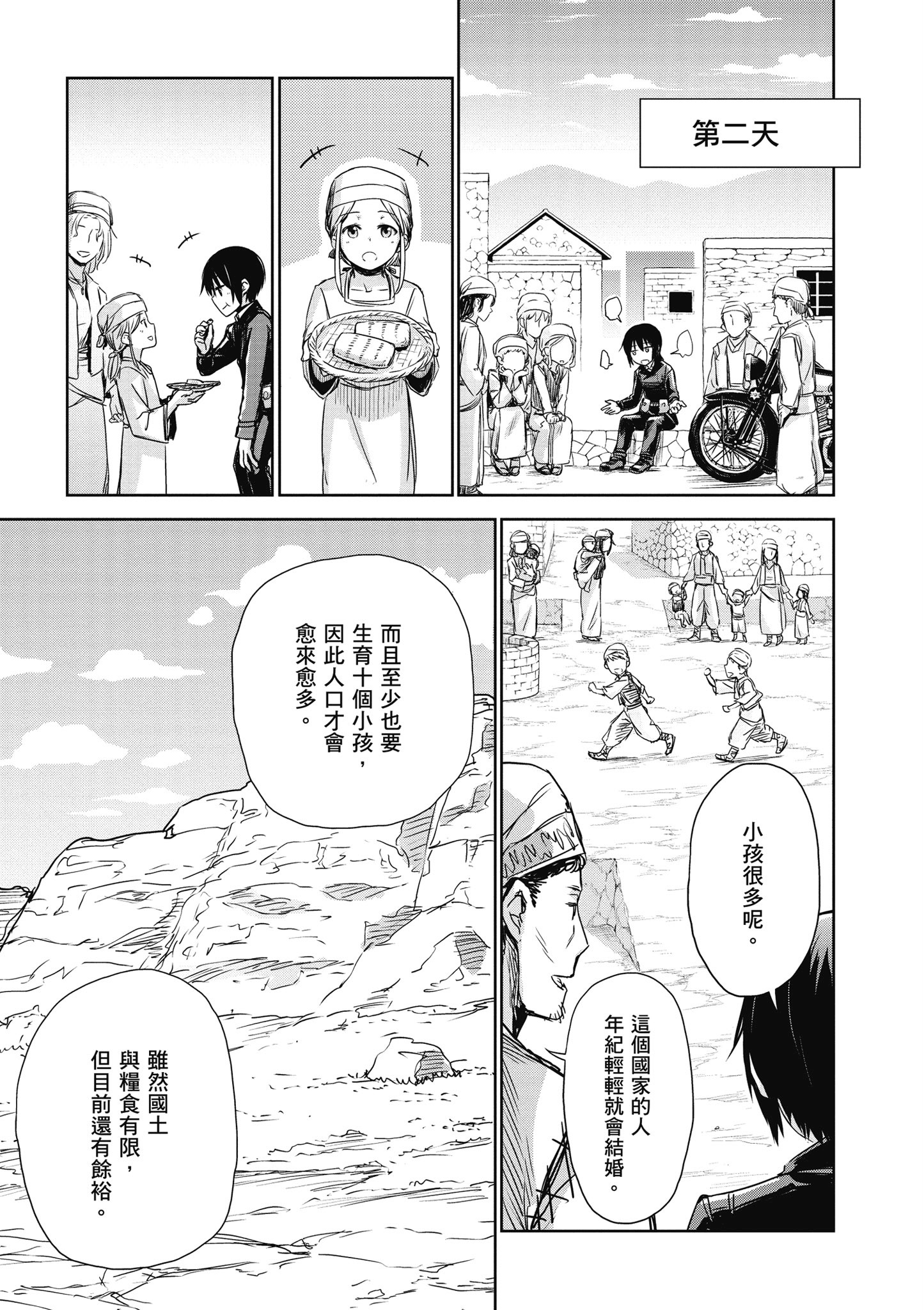 Page 84