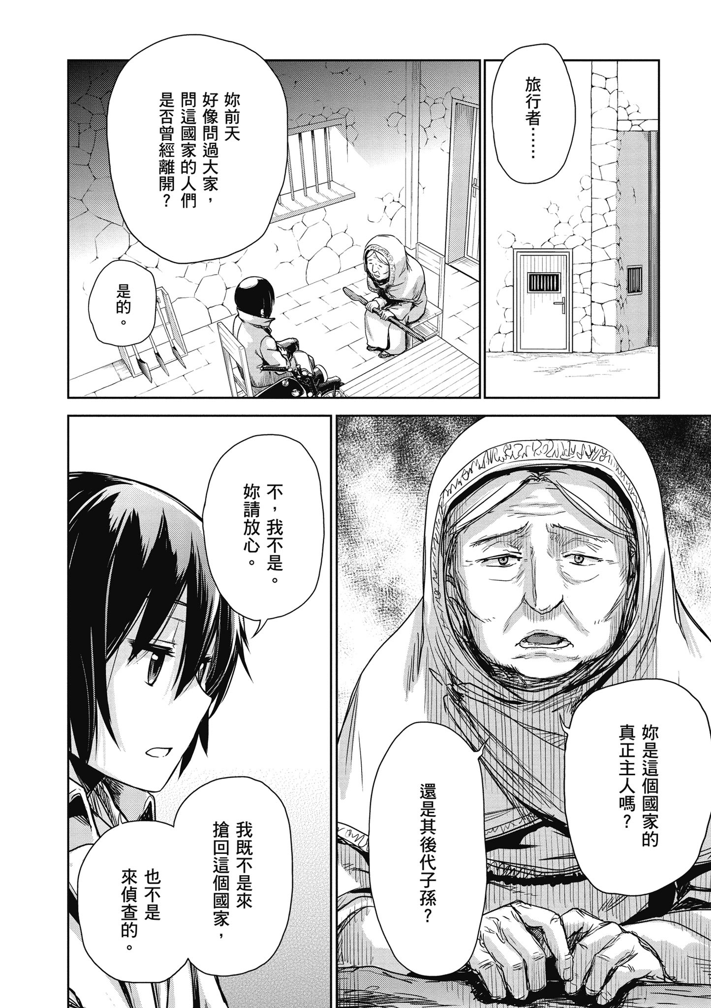 Page 87