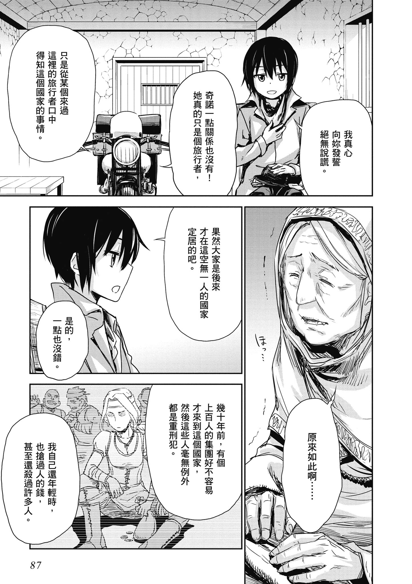 Page 88