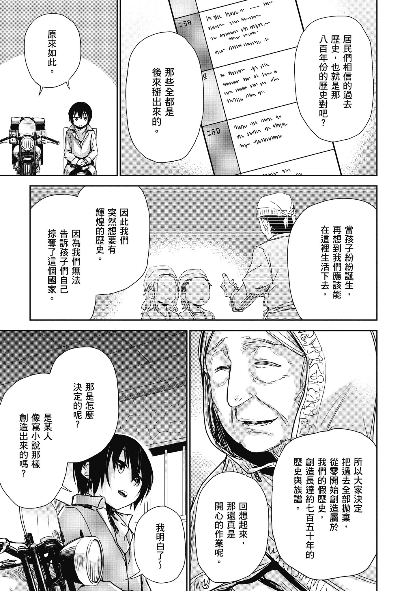 Page 90