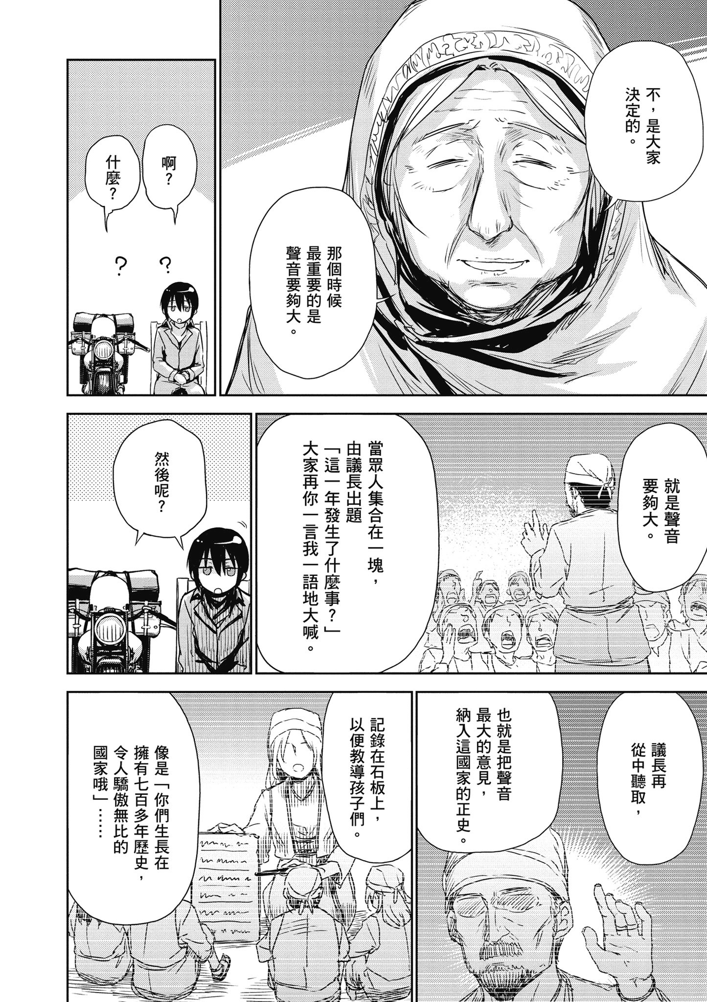 Page 91