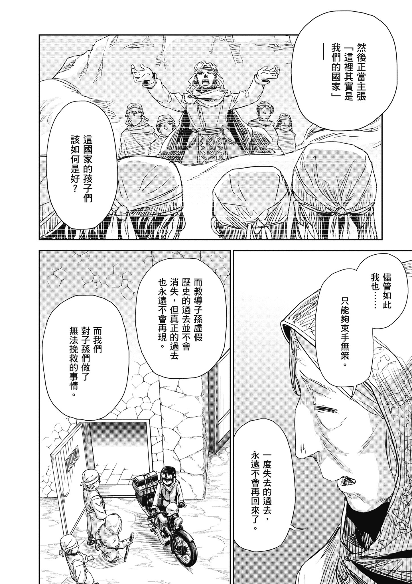 Page 93