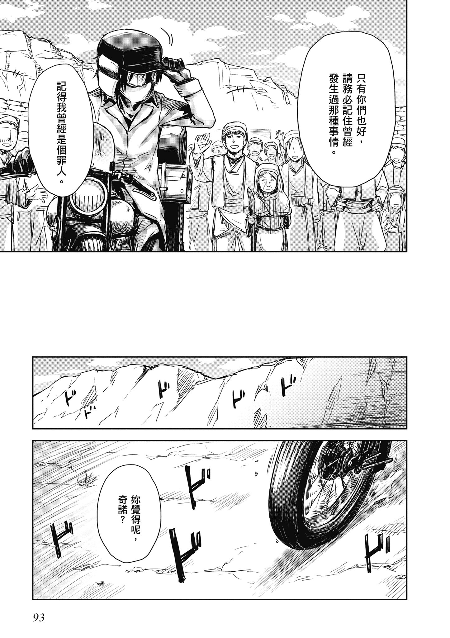 Page 94
