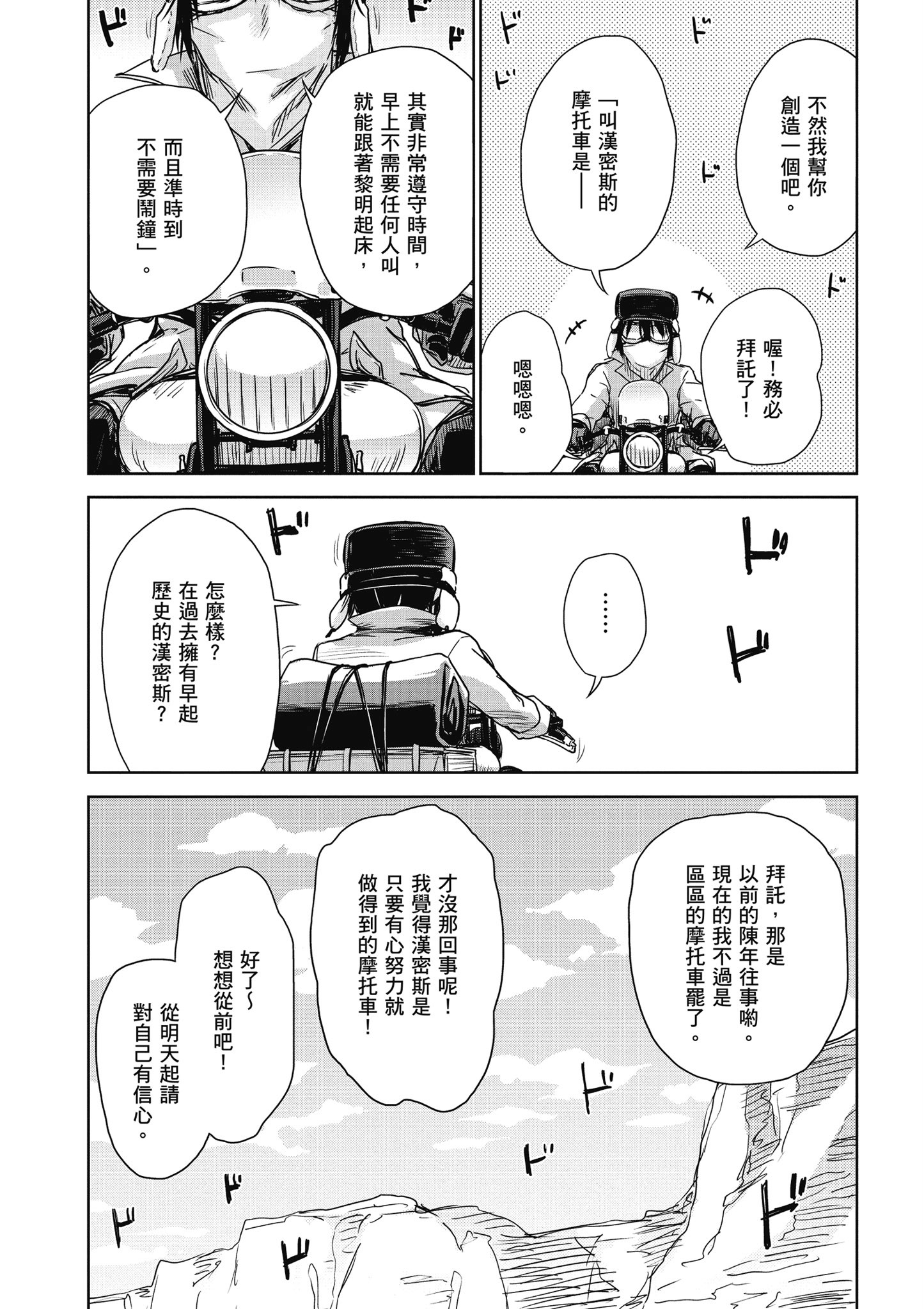 Page 99