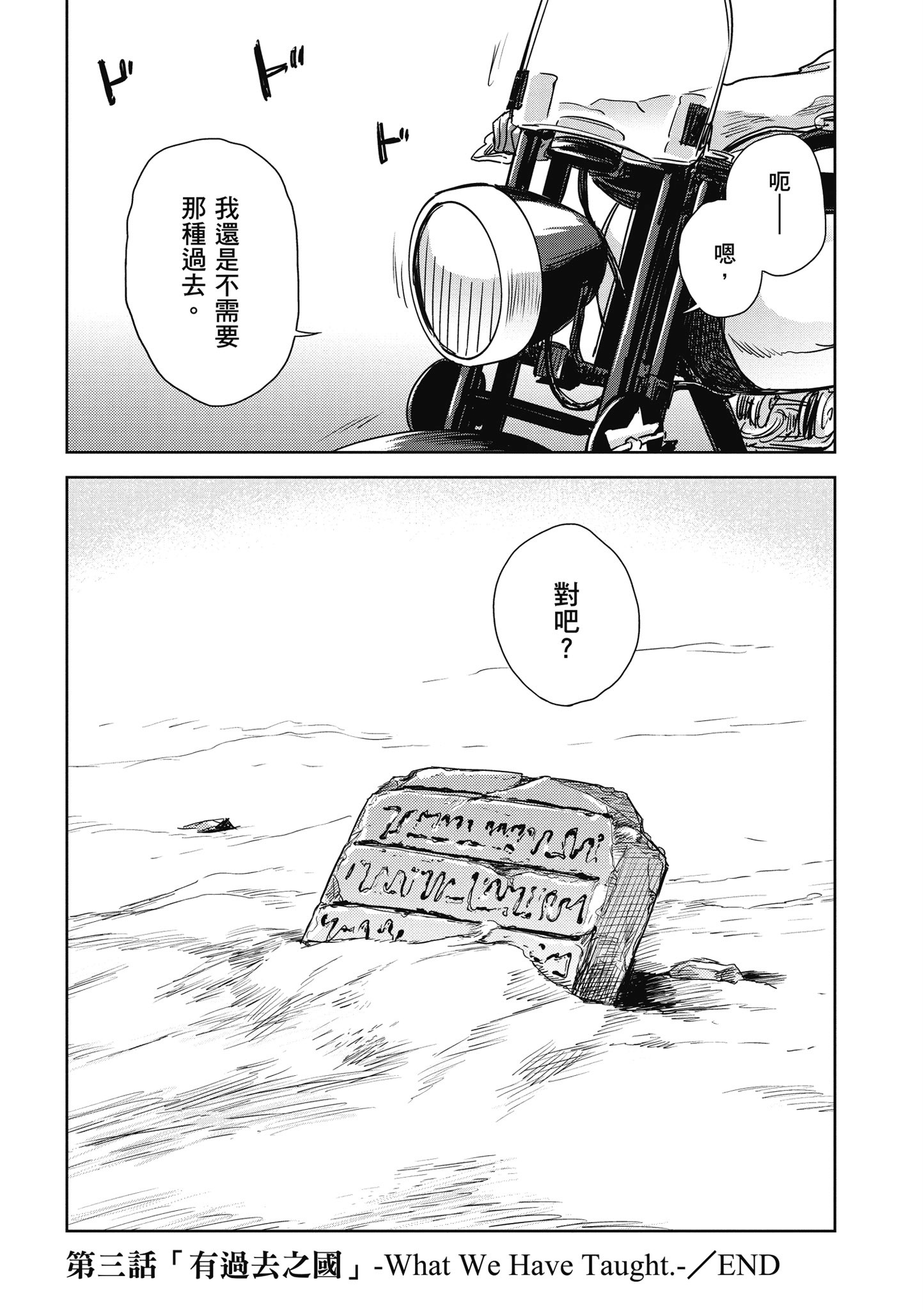 Page 100