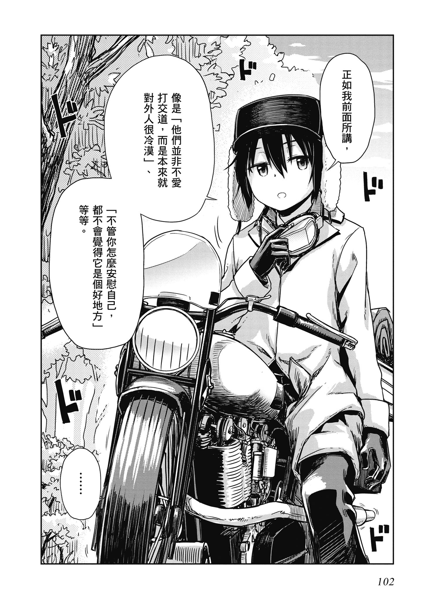 Page 103