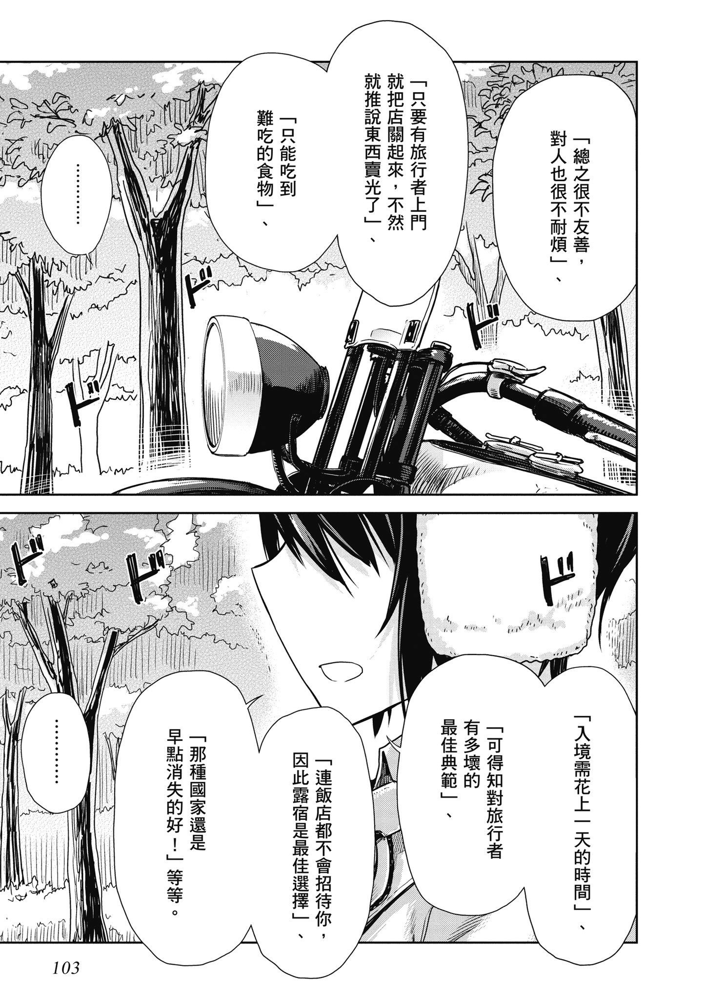 Page 104