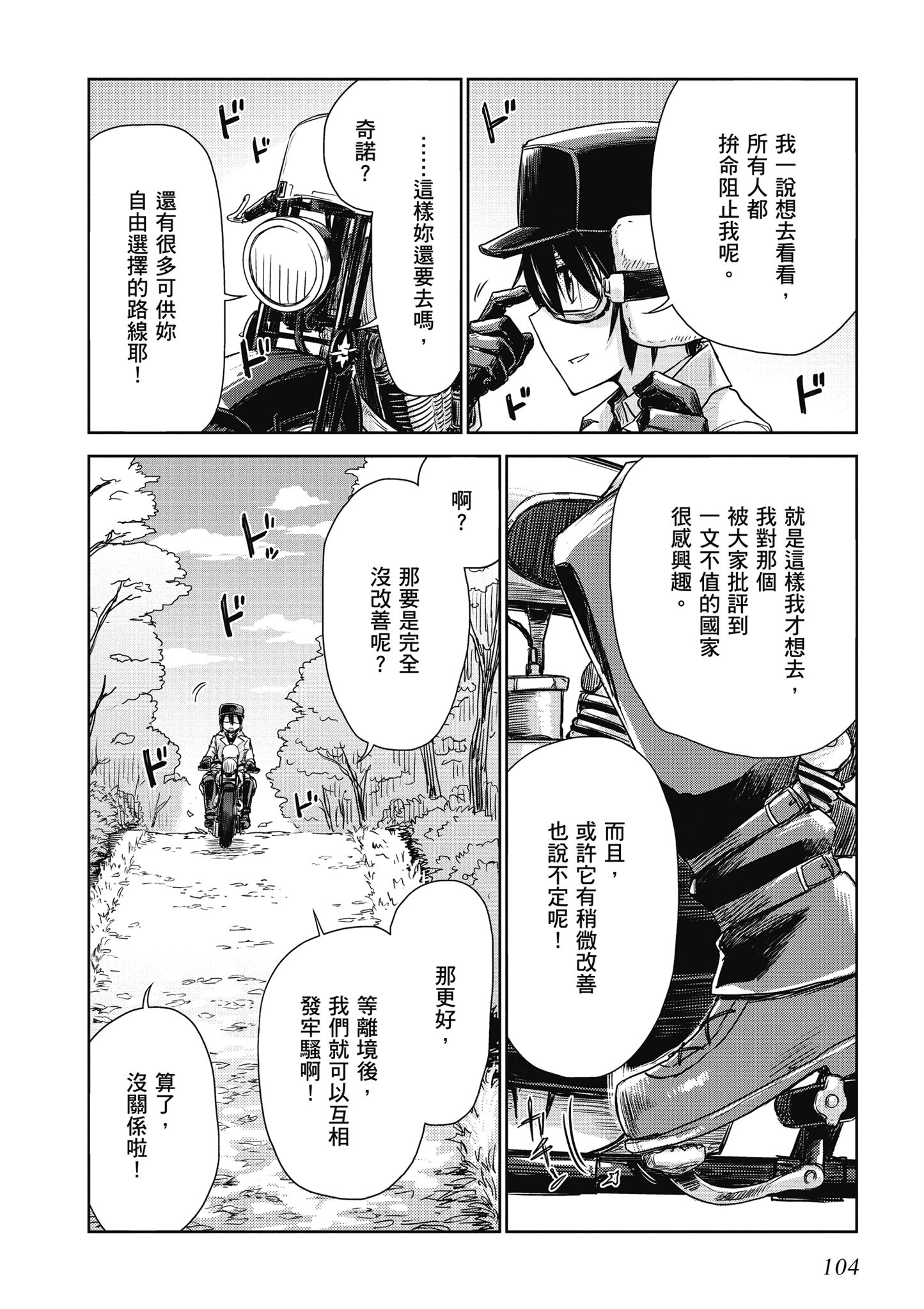 Page 105