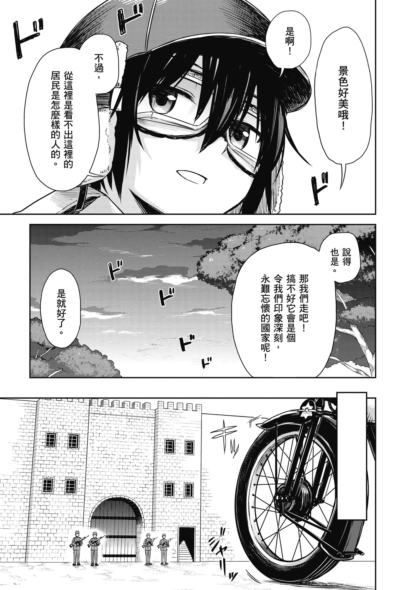 Page 106
