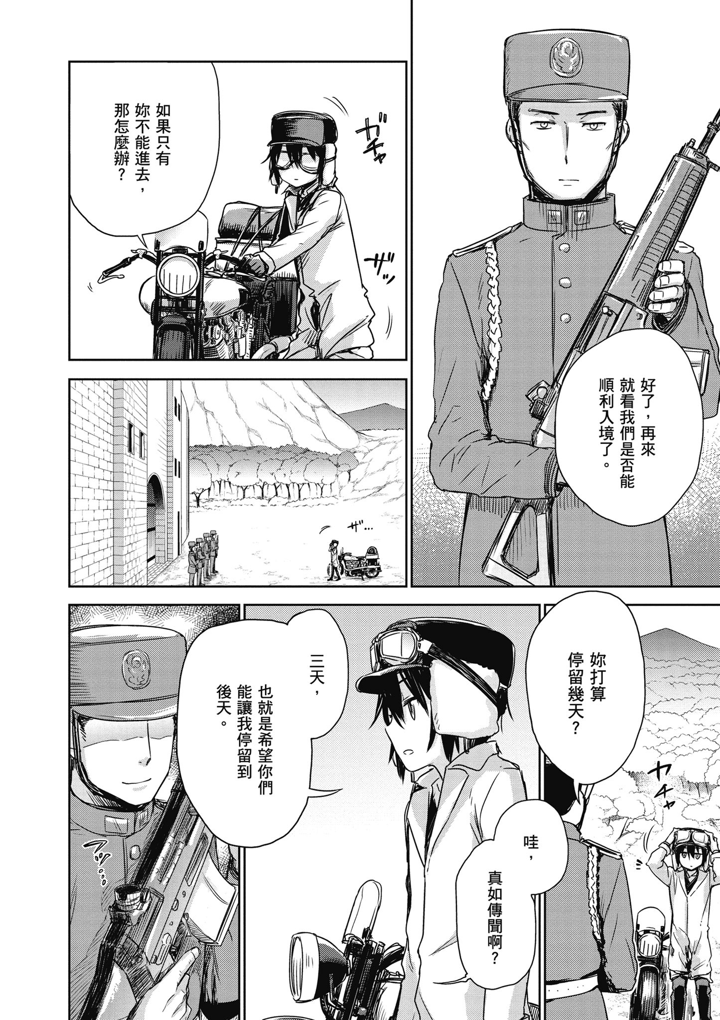 Page 107