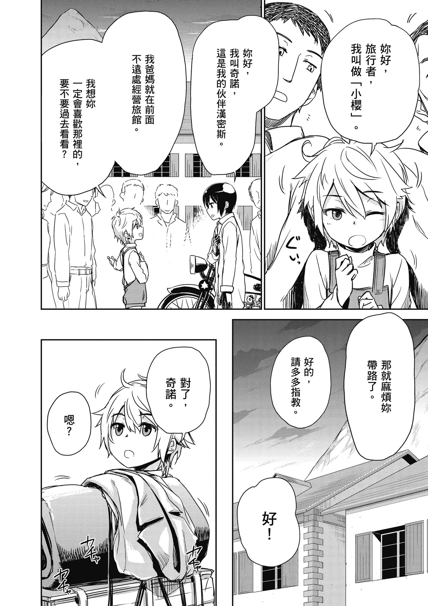 Page 111