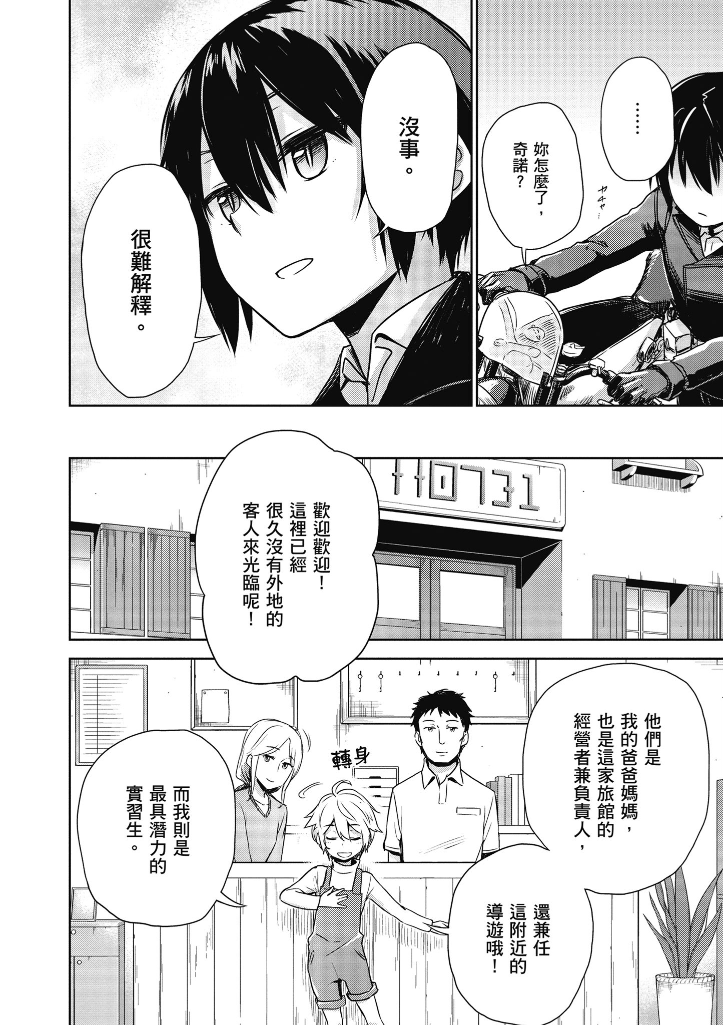 Page 113