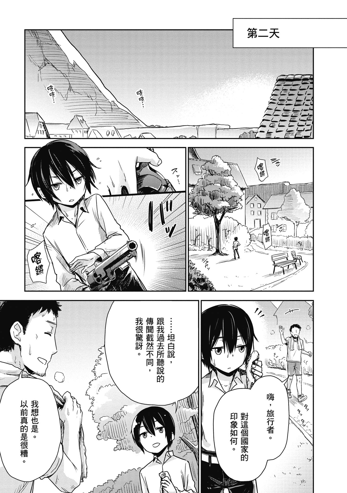 Page 116