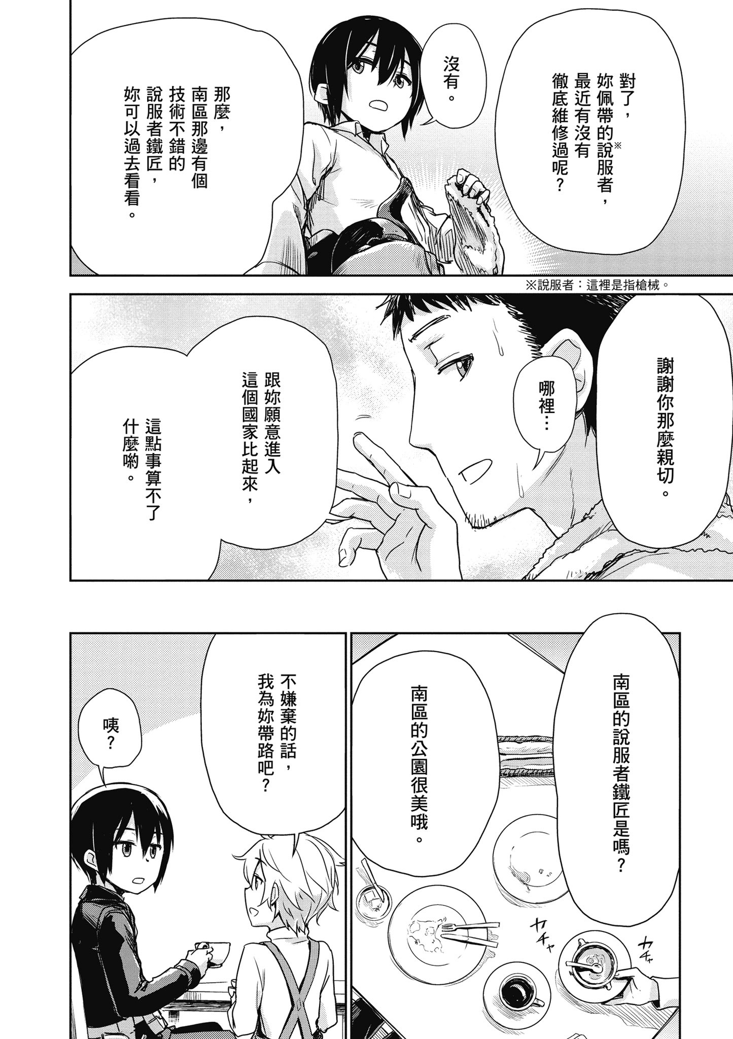 Page 117