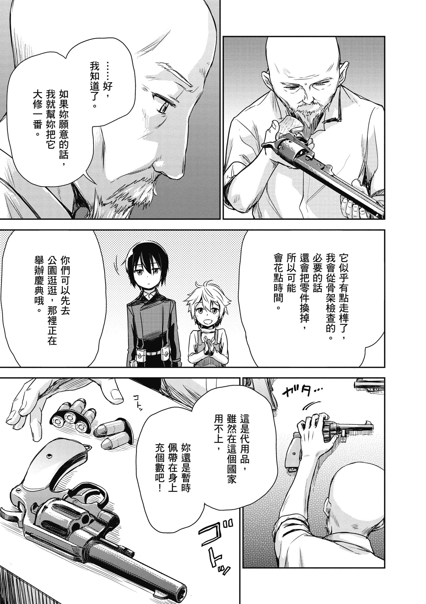 Page 120