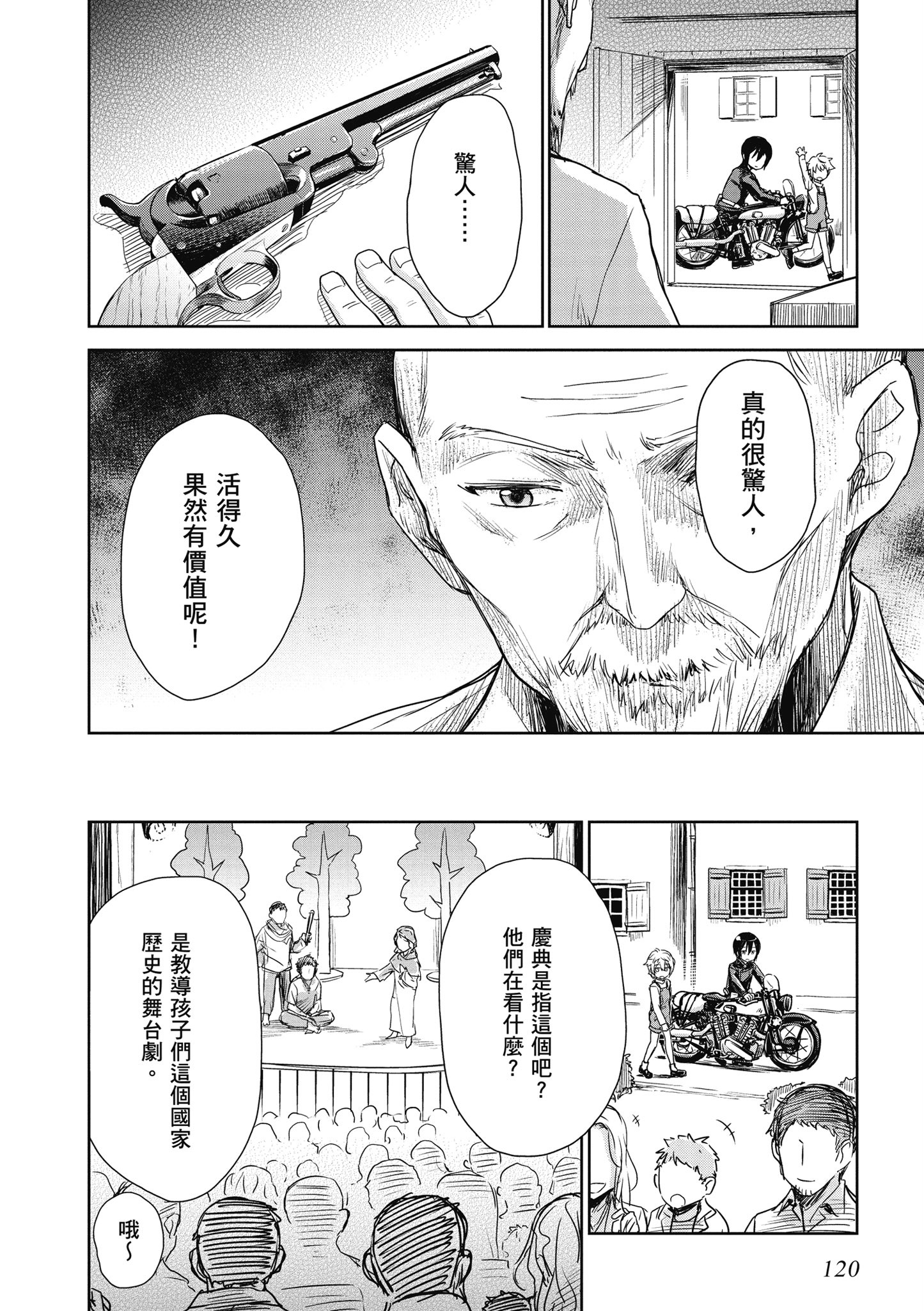 Page 121