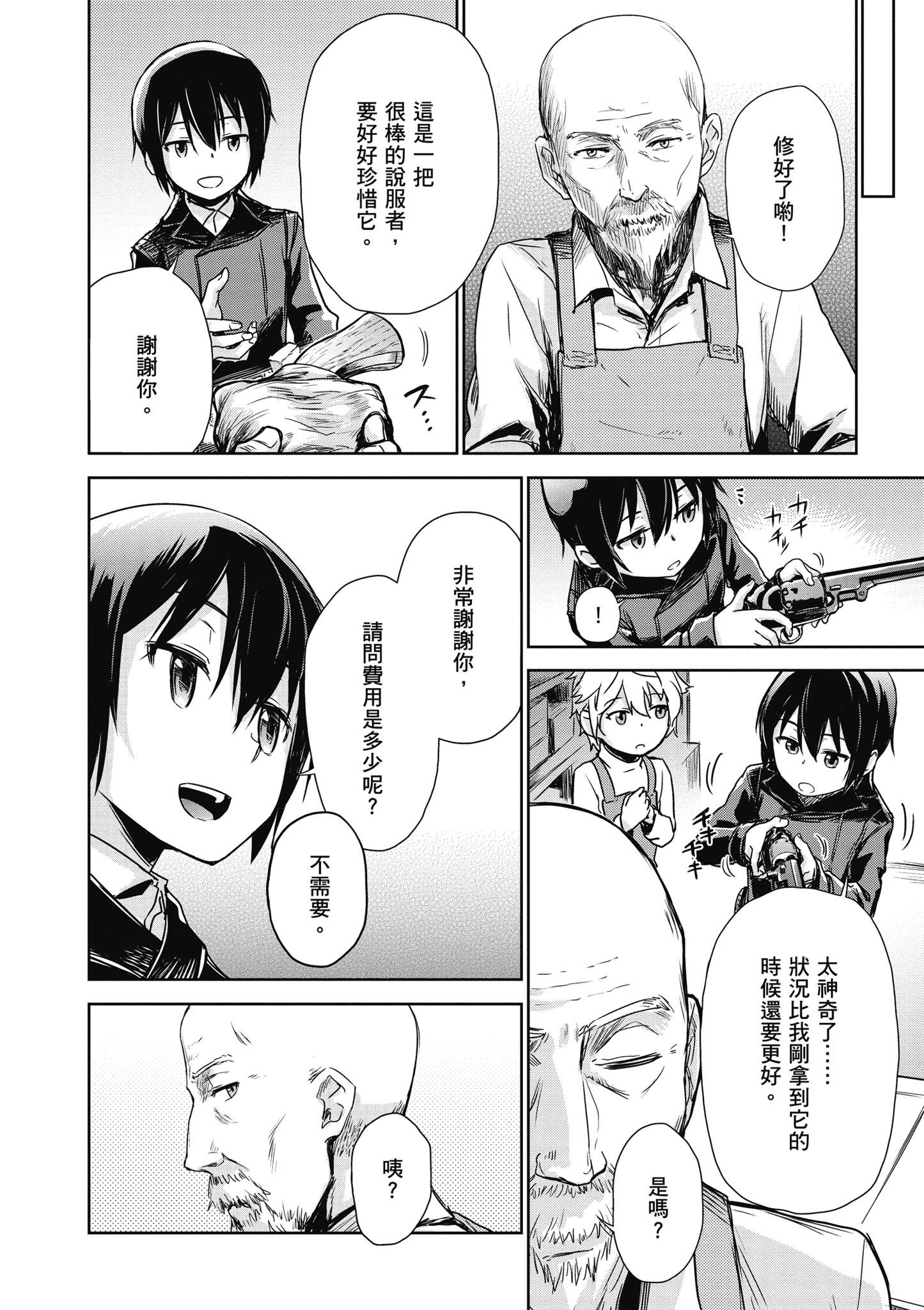 Page 123