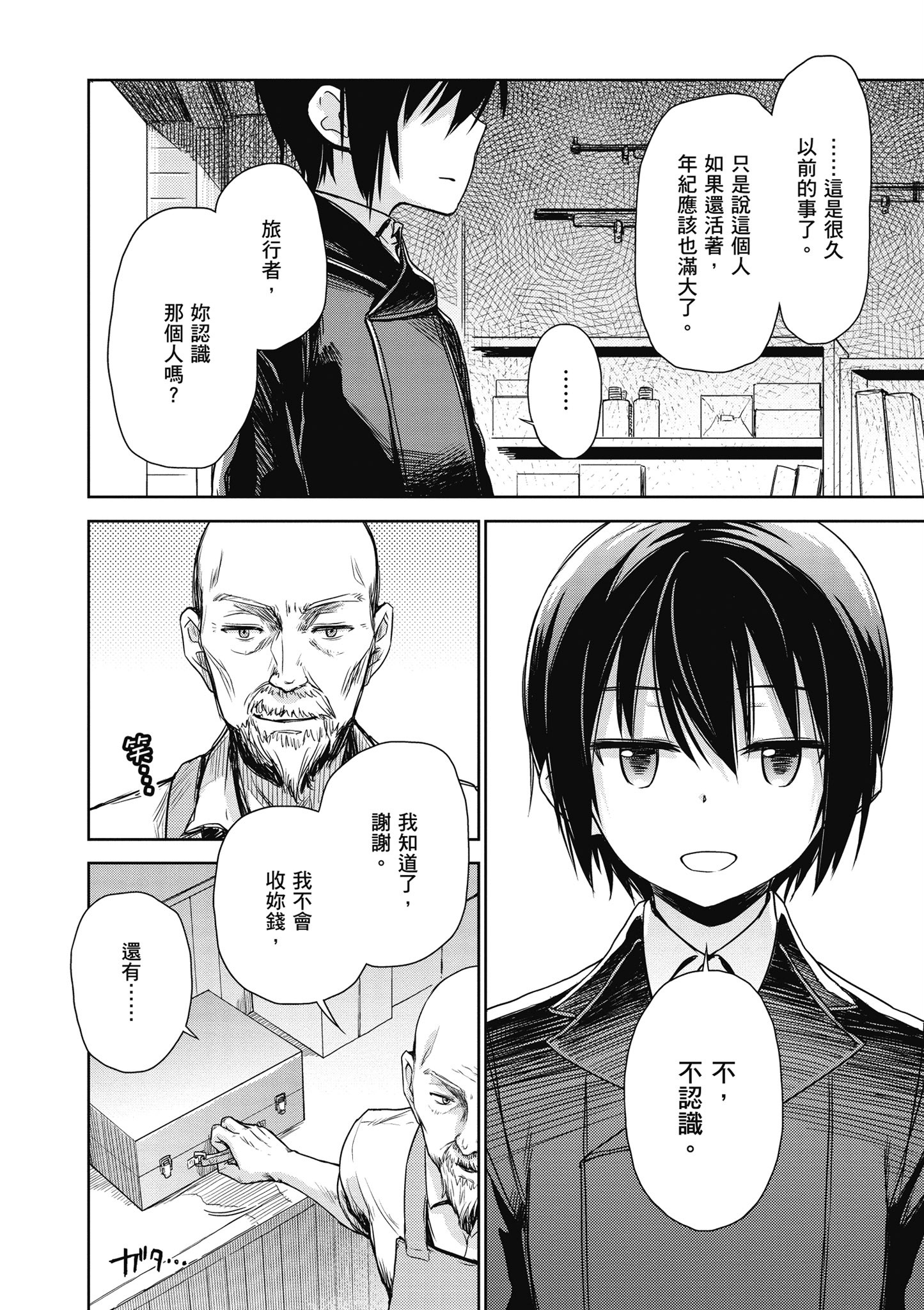 Page 125