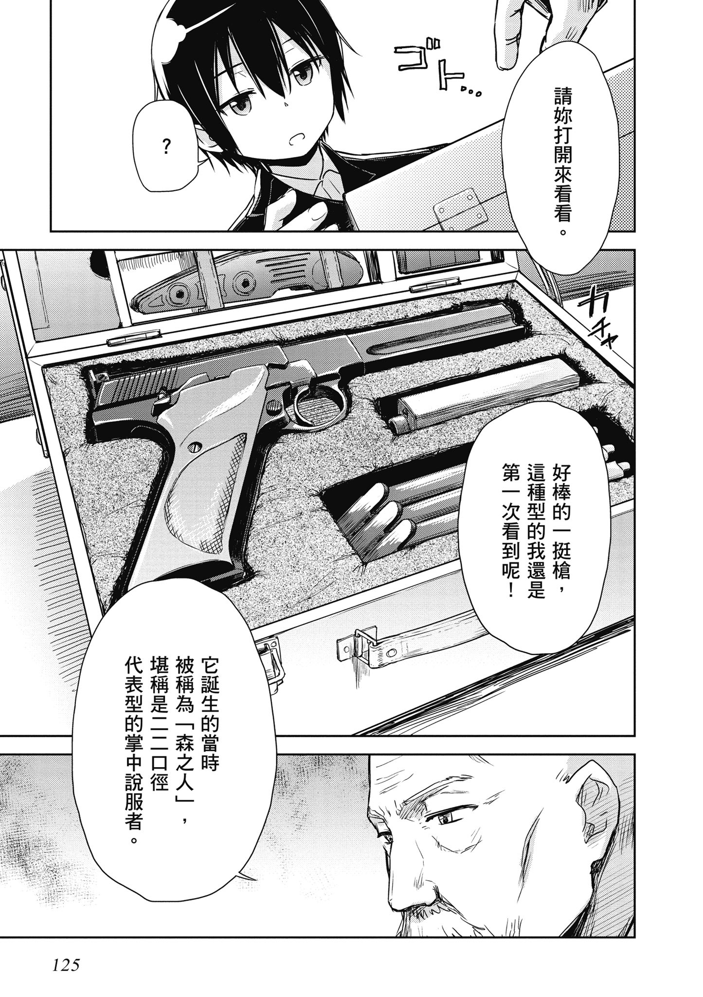 Page 126