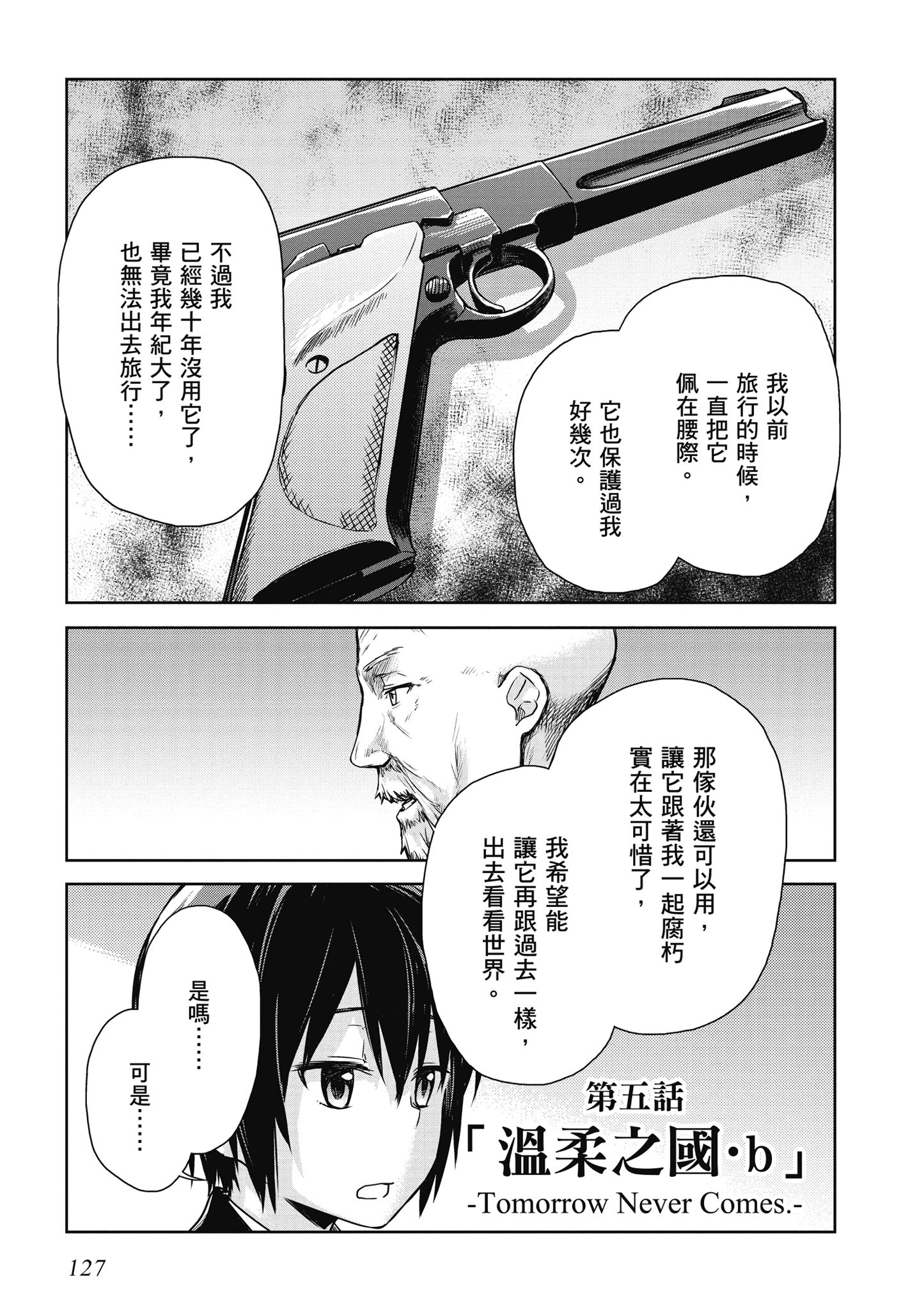 Page 128
