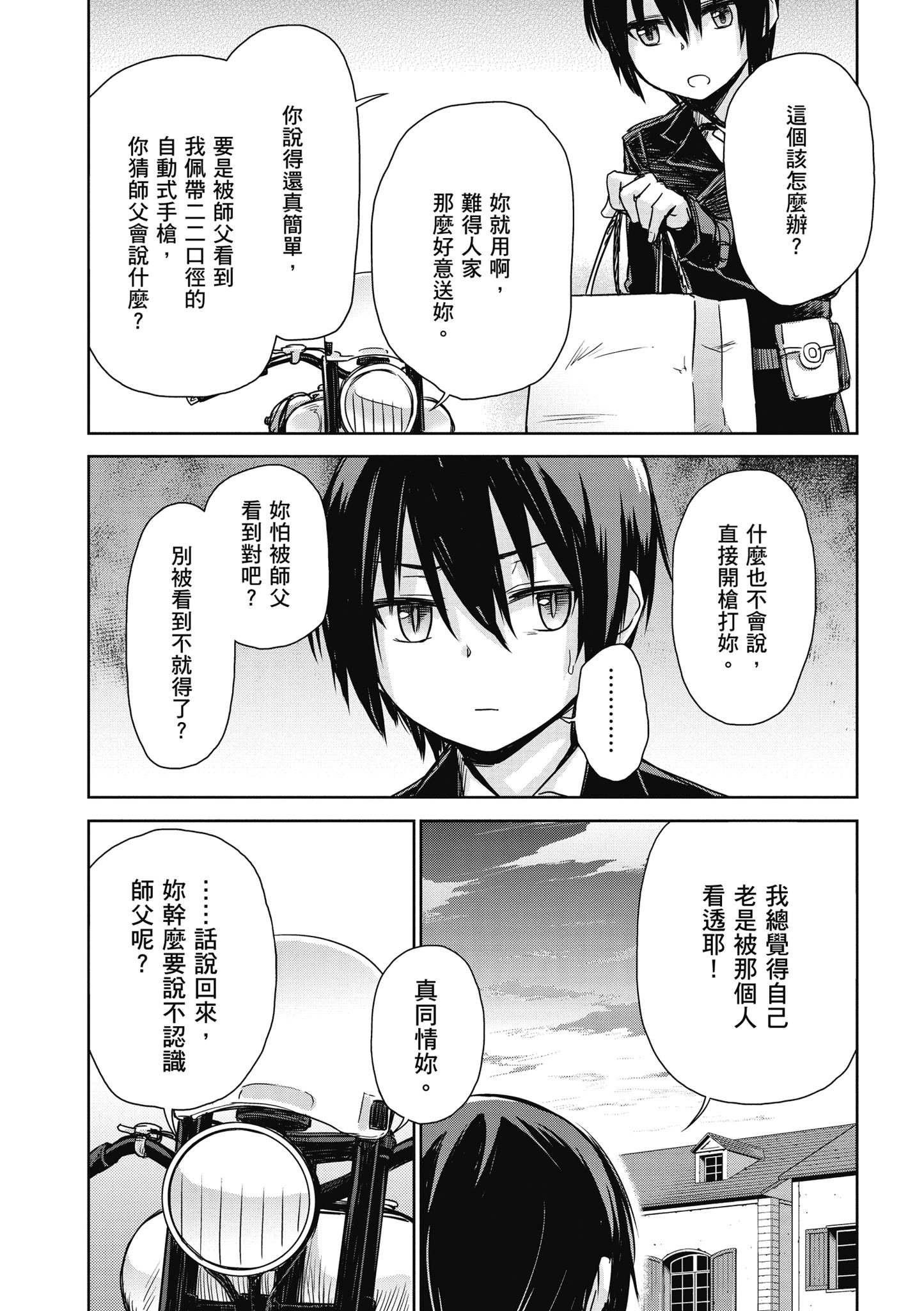 Page 131