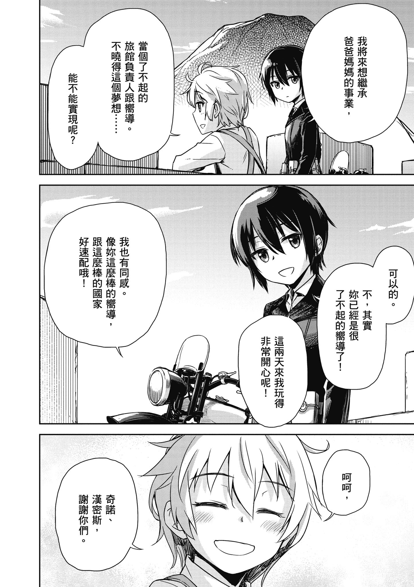 Page 135