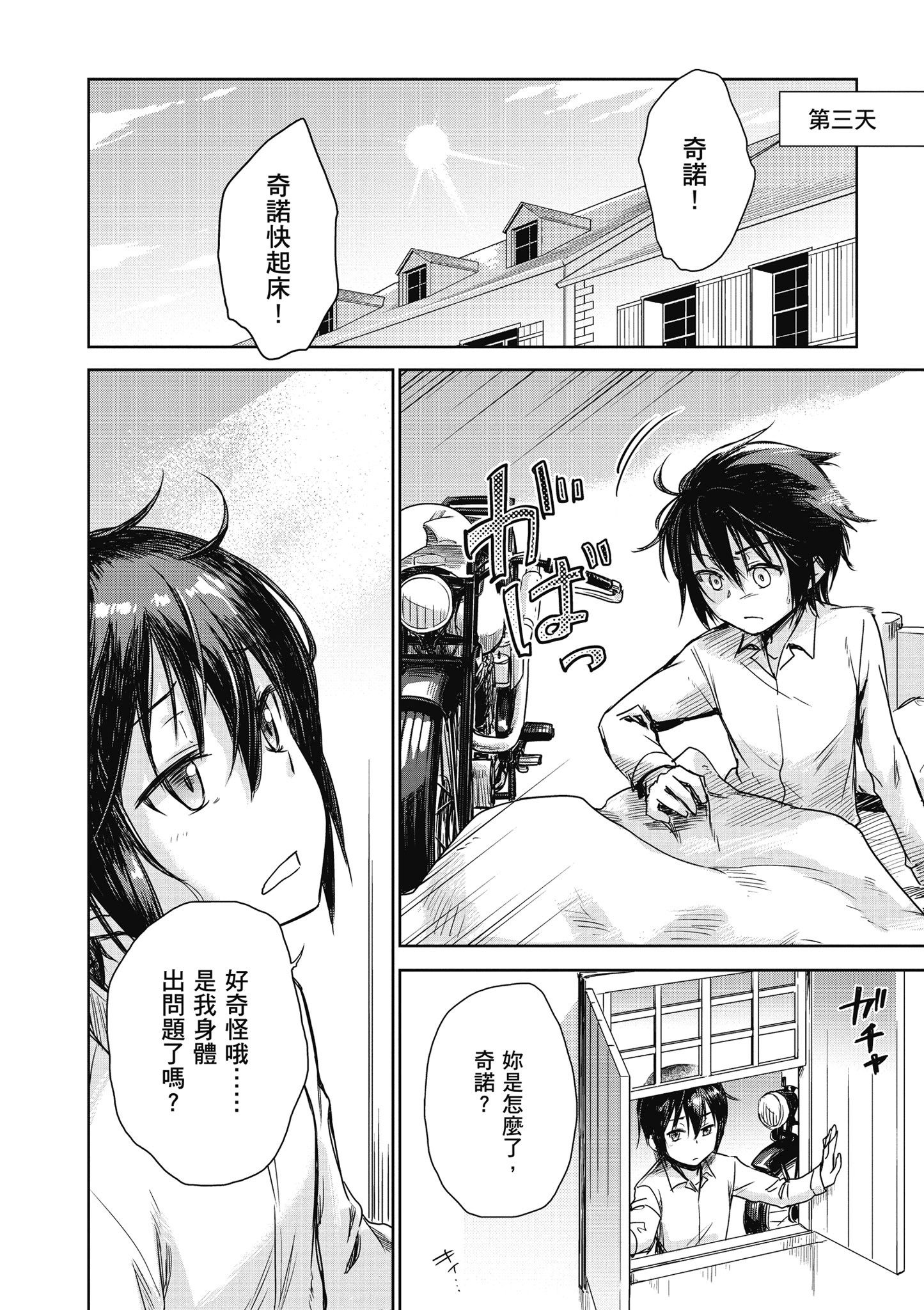 Page 139