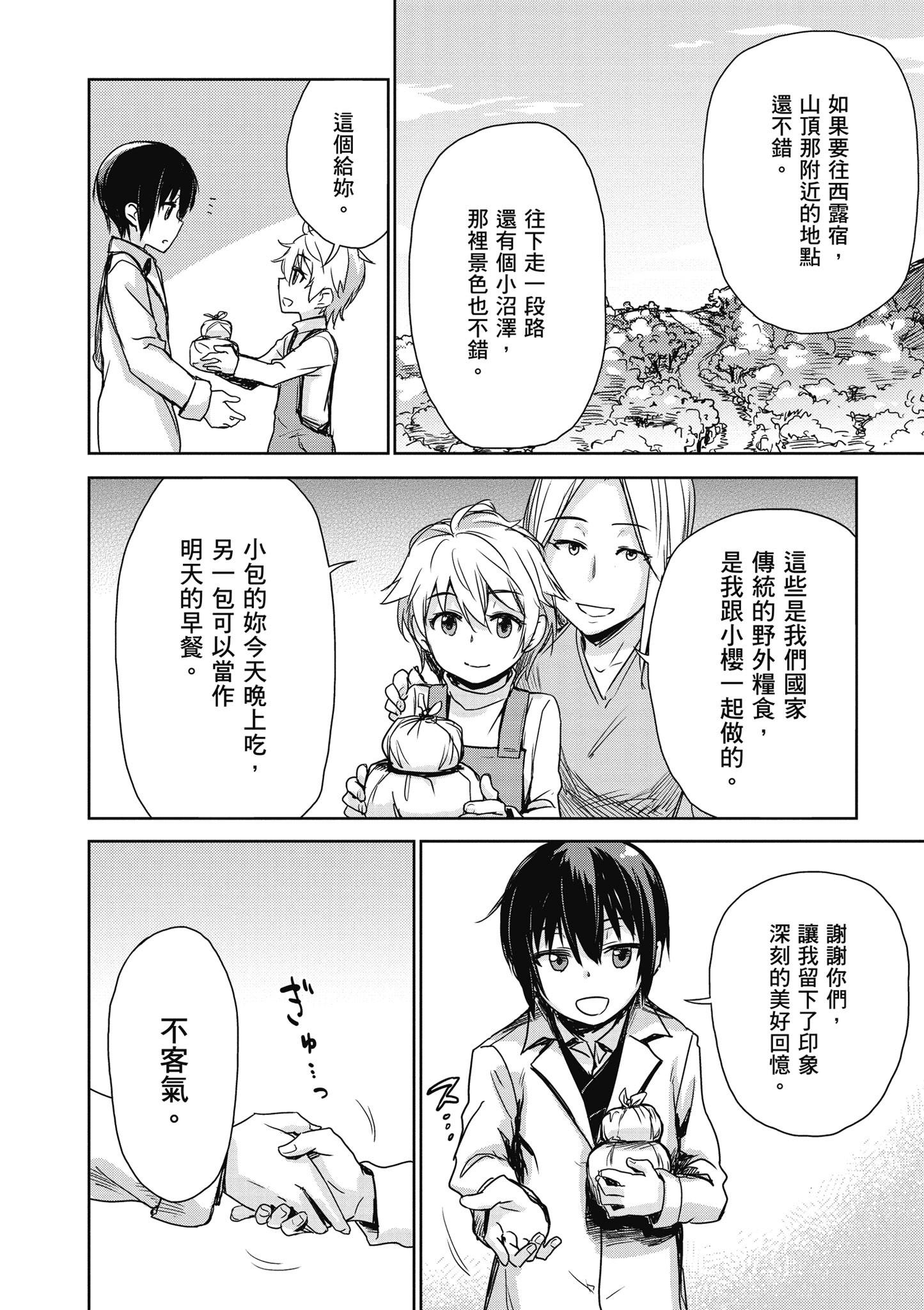 Page 143