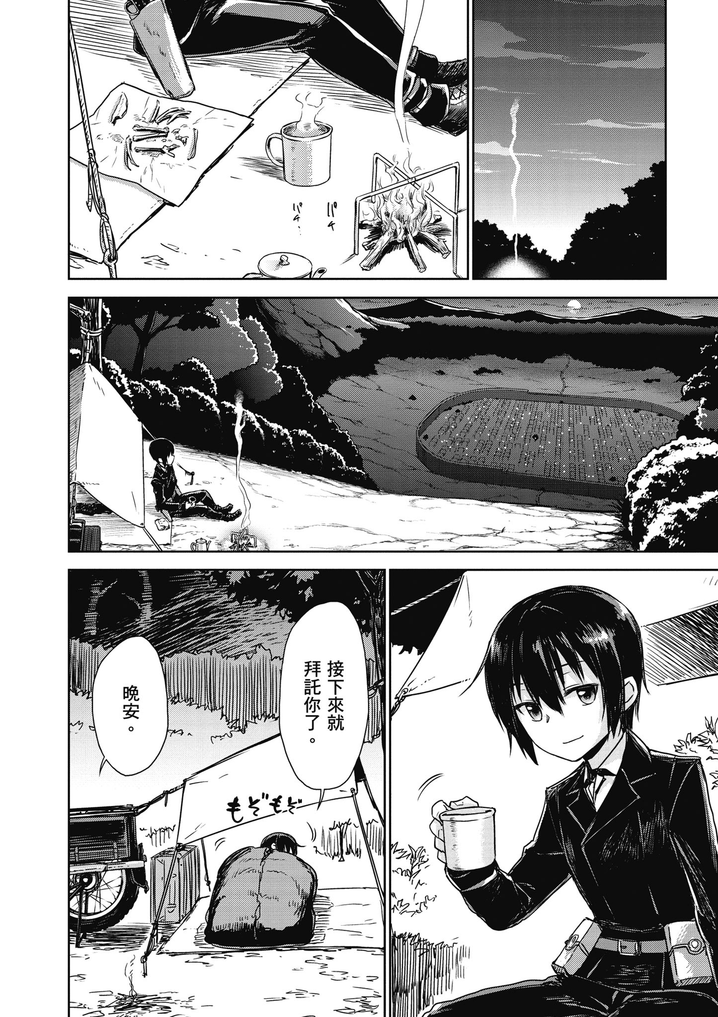 Page 147