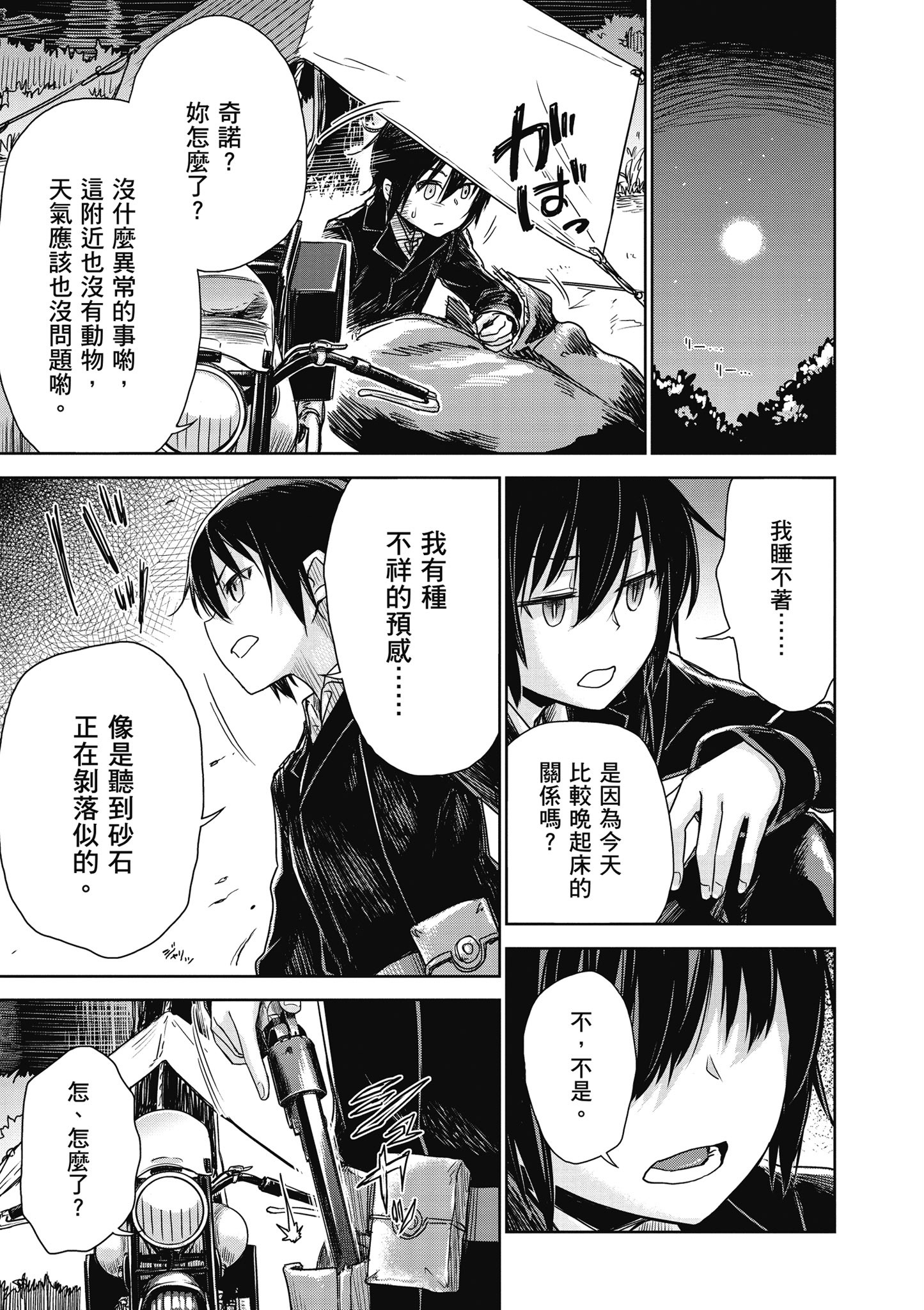 Page 148