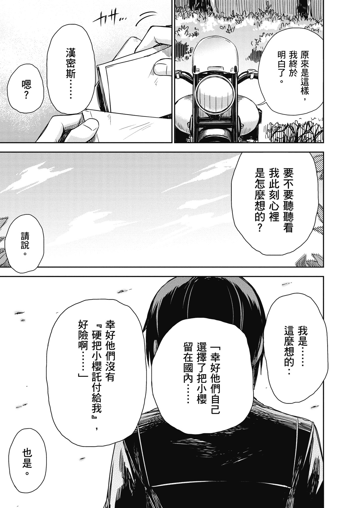 Page 156