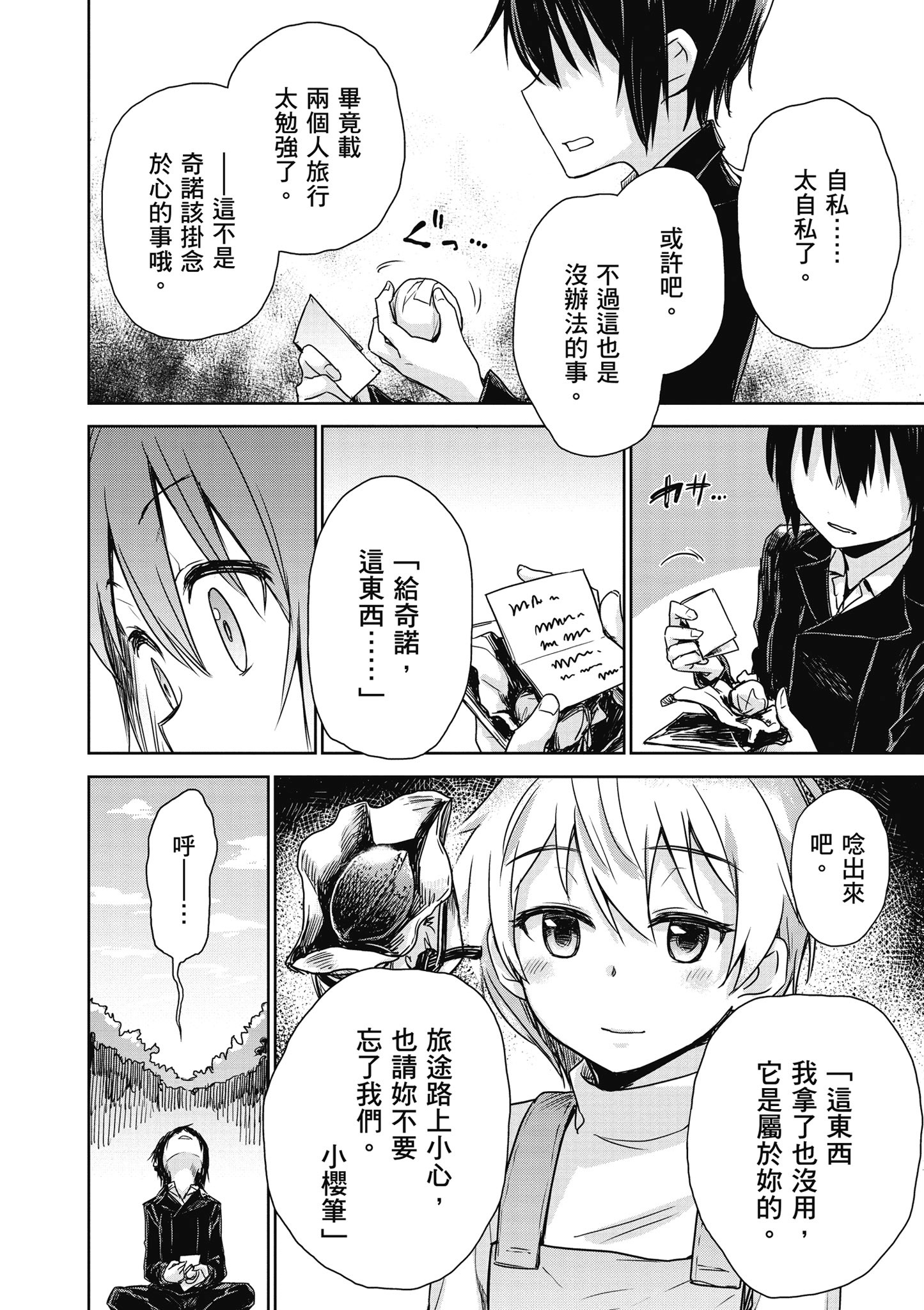 Page 157