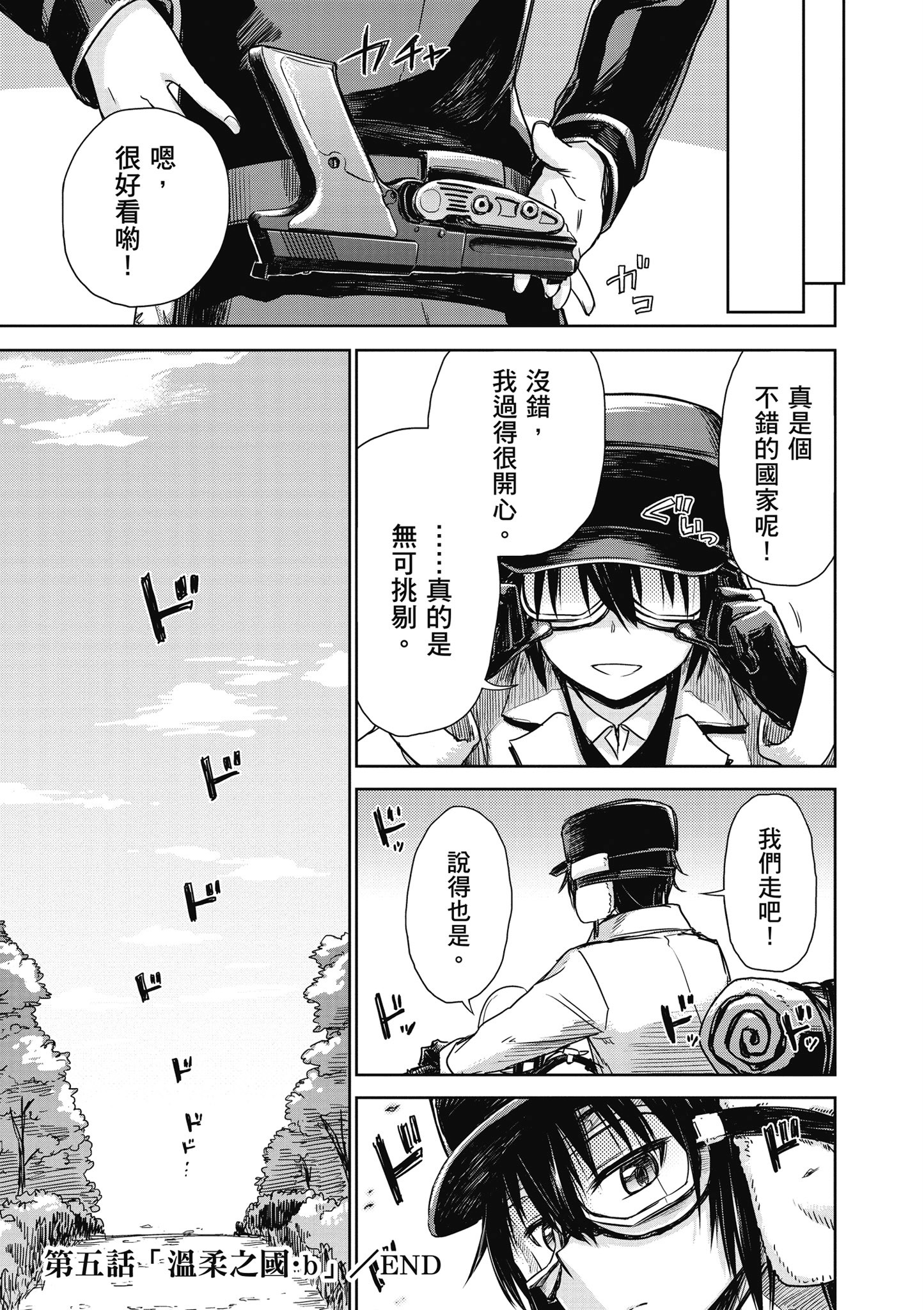 Page 158