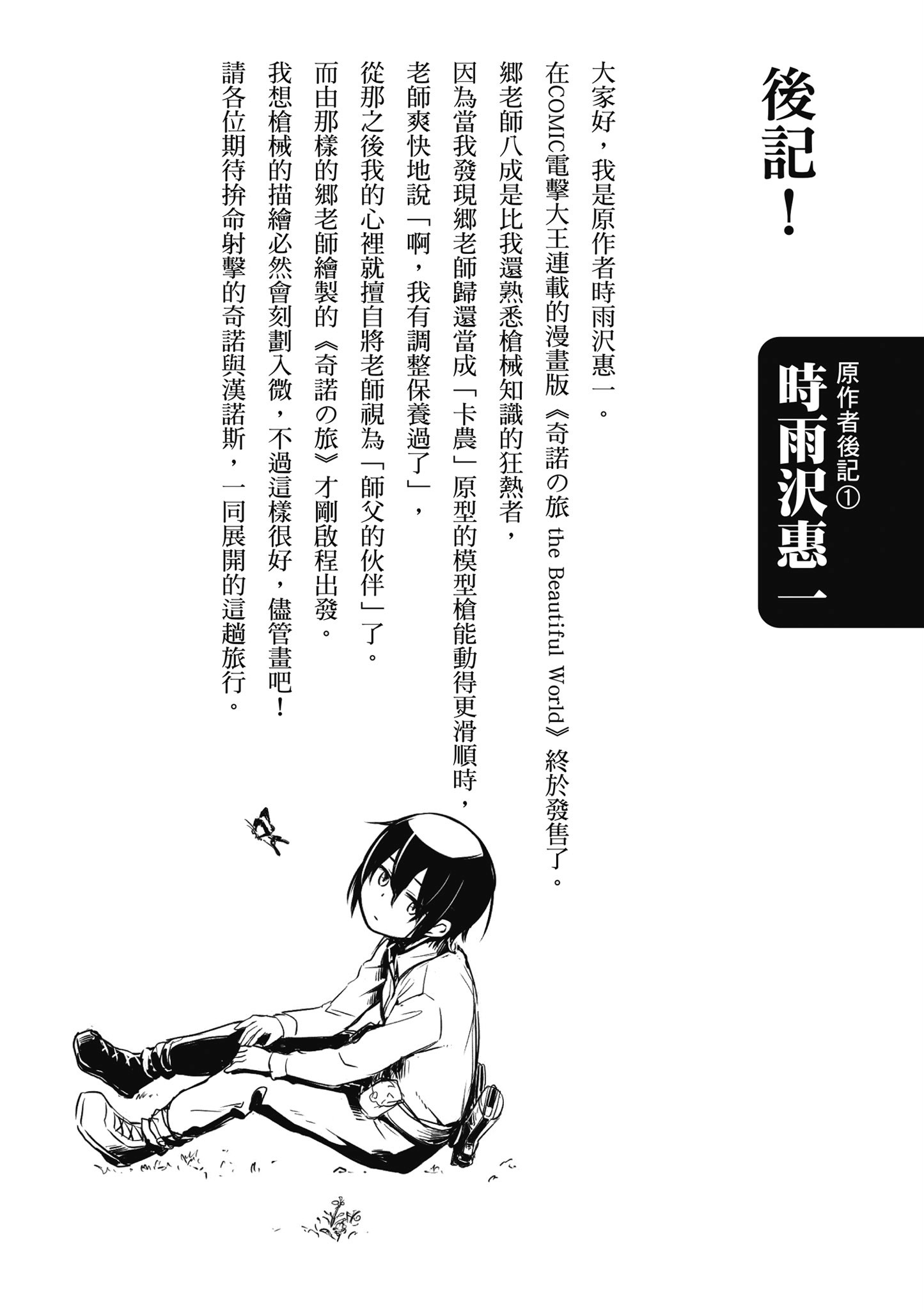 Page 161