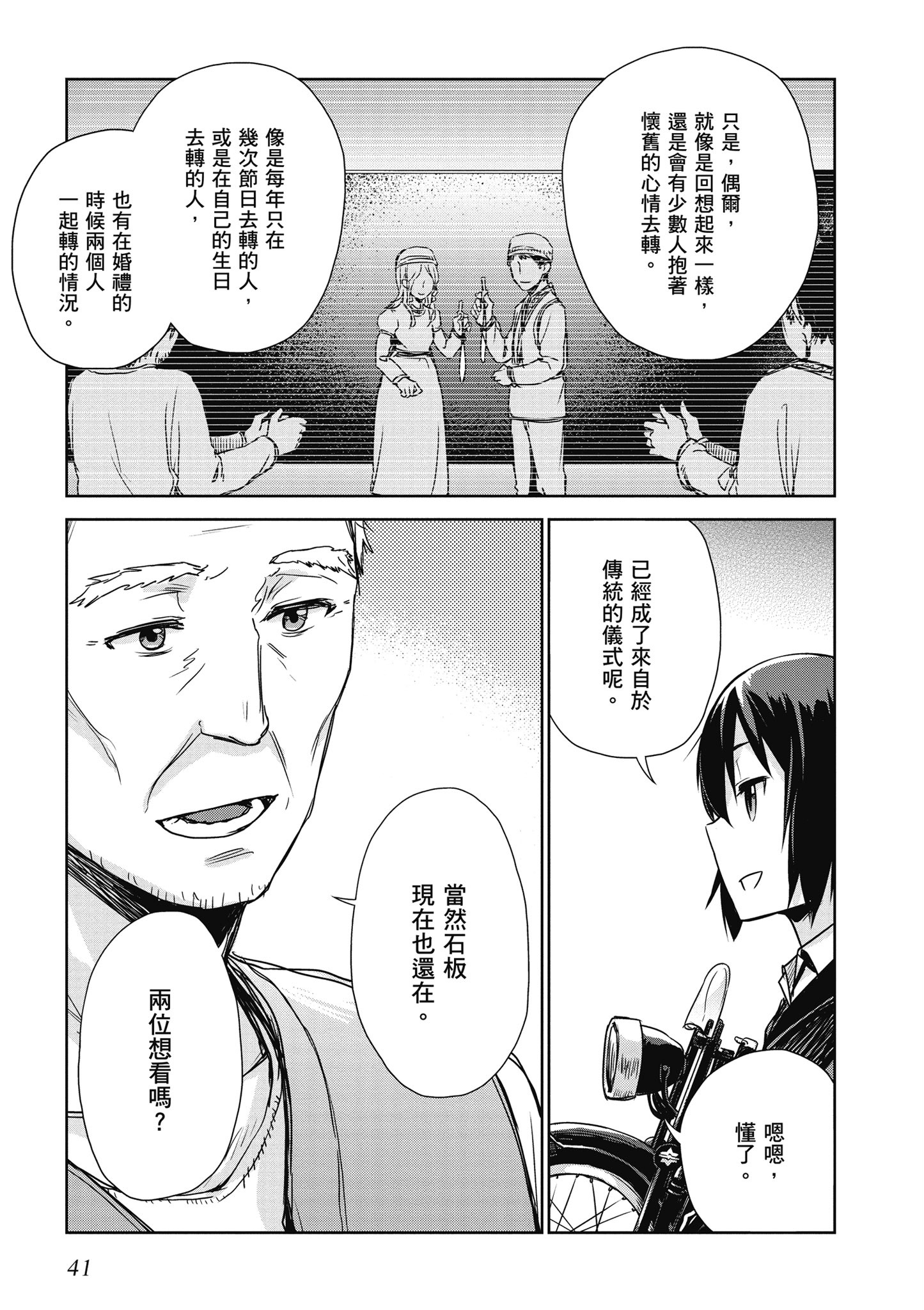 Page 42