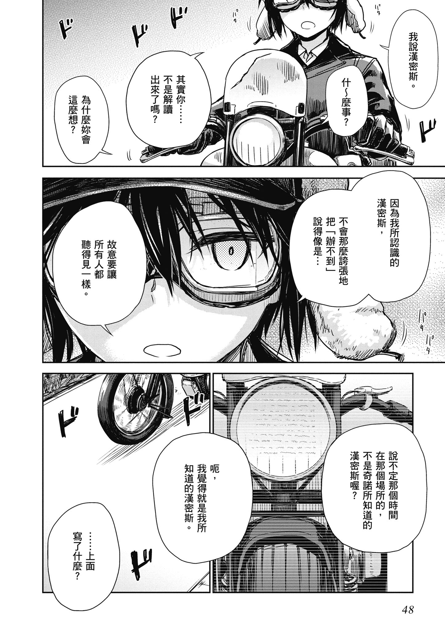 Page 49
