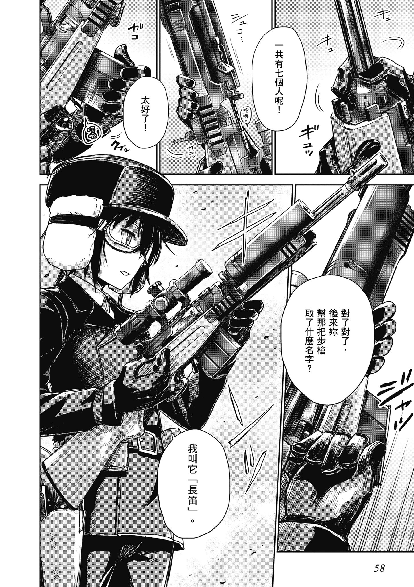 Page 59