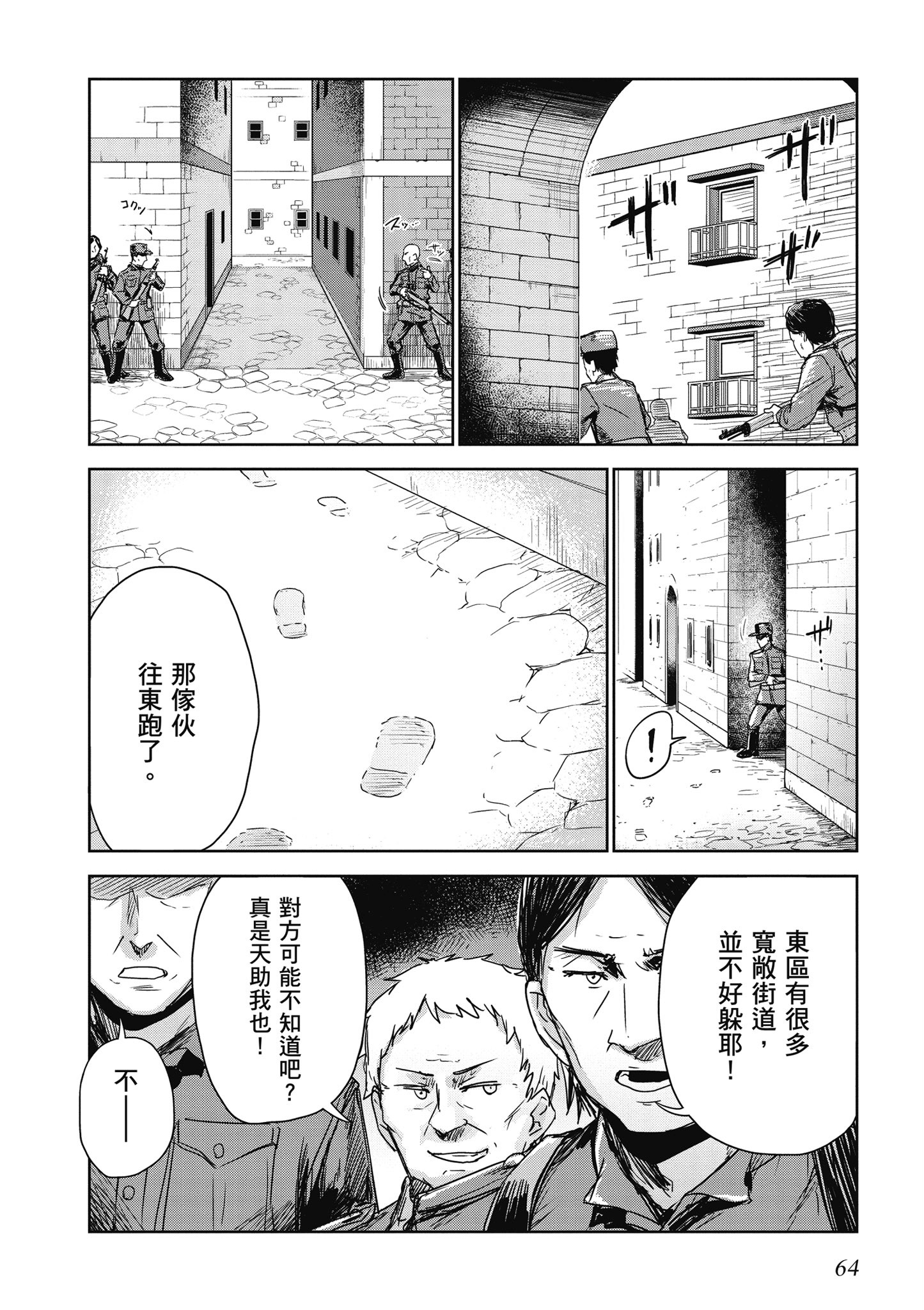 Page 65