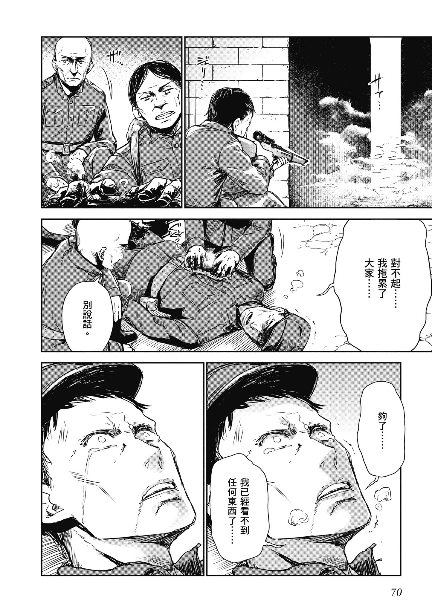 Page 71