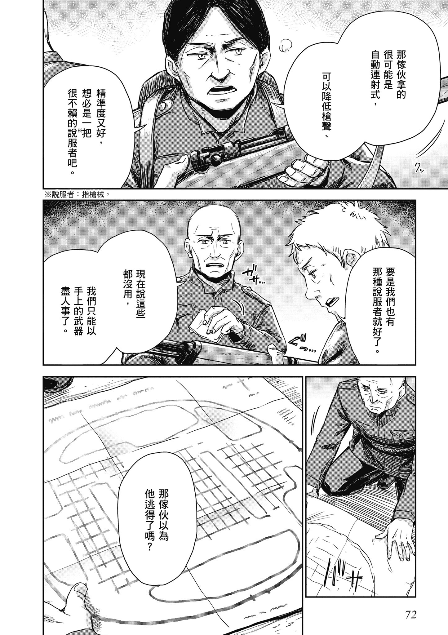 Page 73