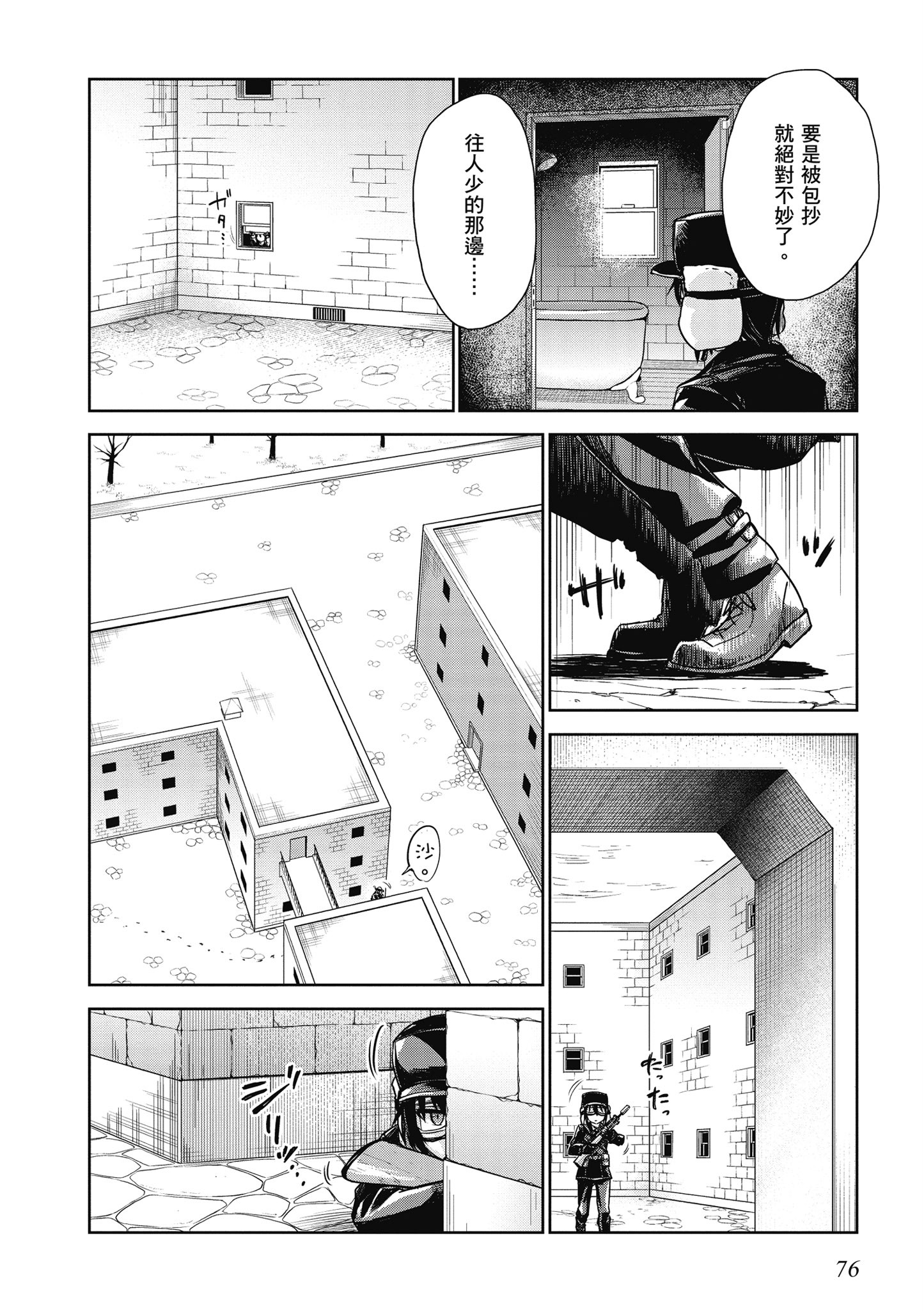 Page 77