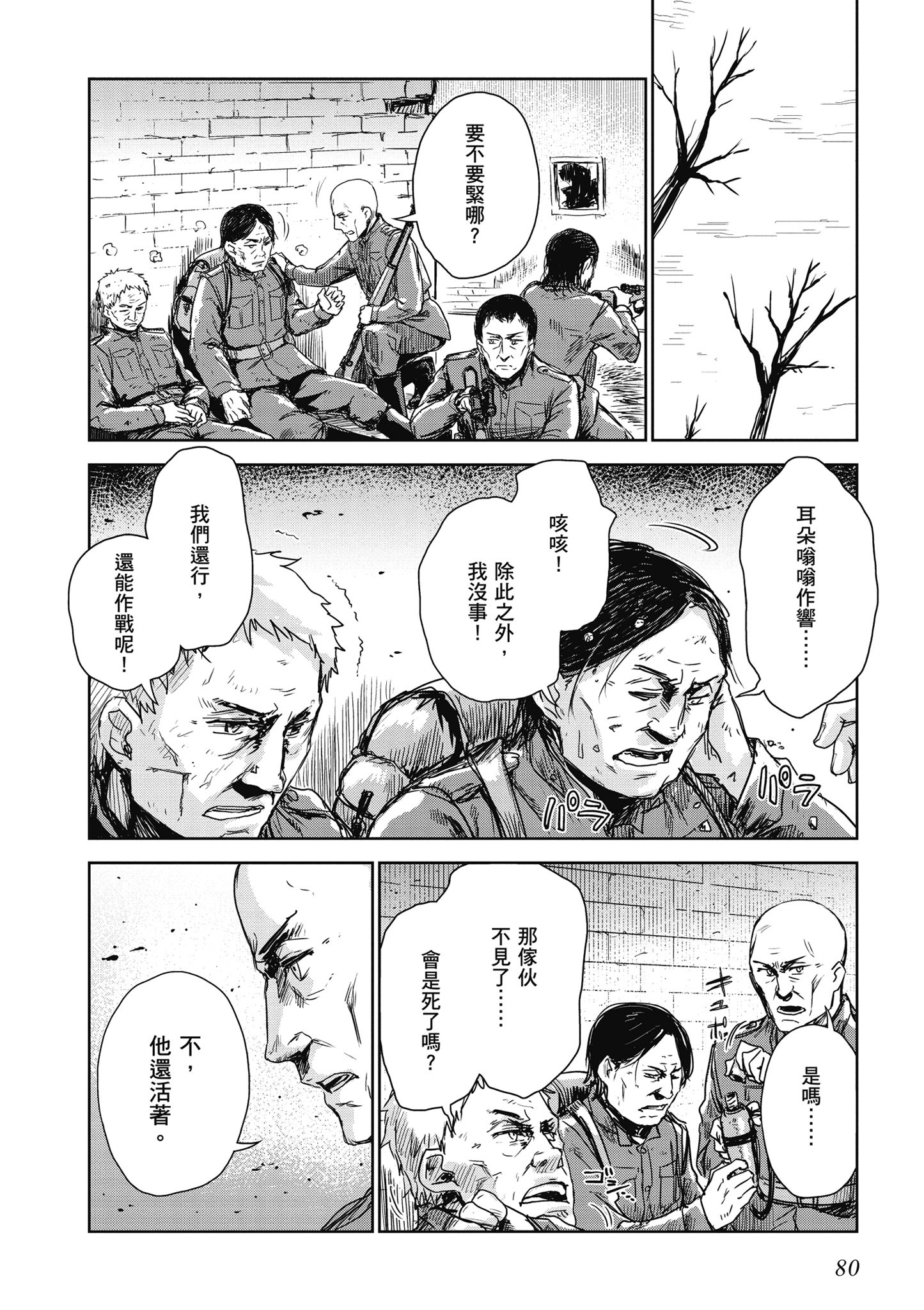 Page 81