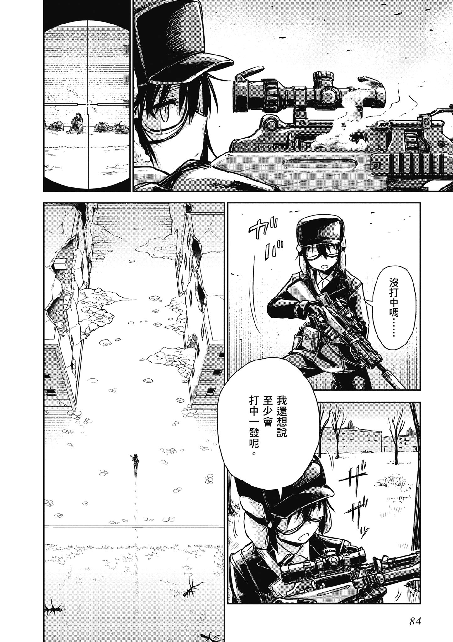 Page 85