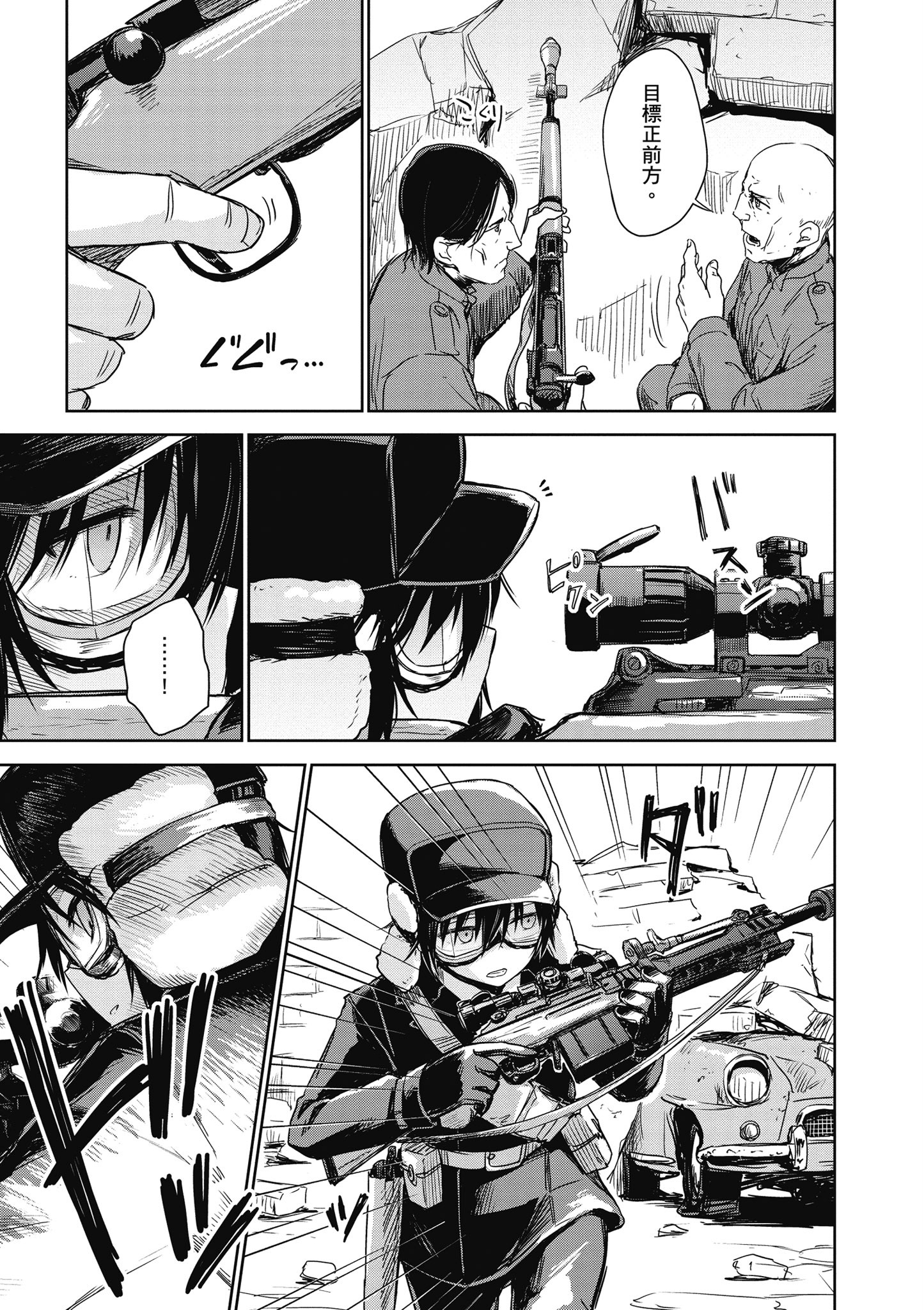 Page 94