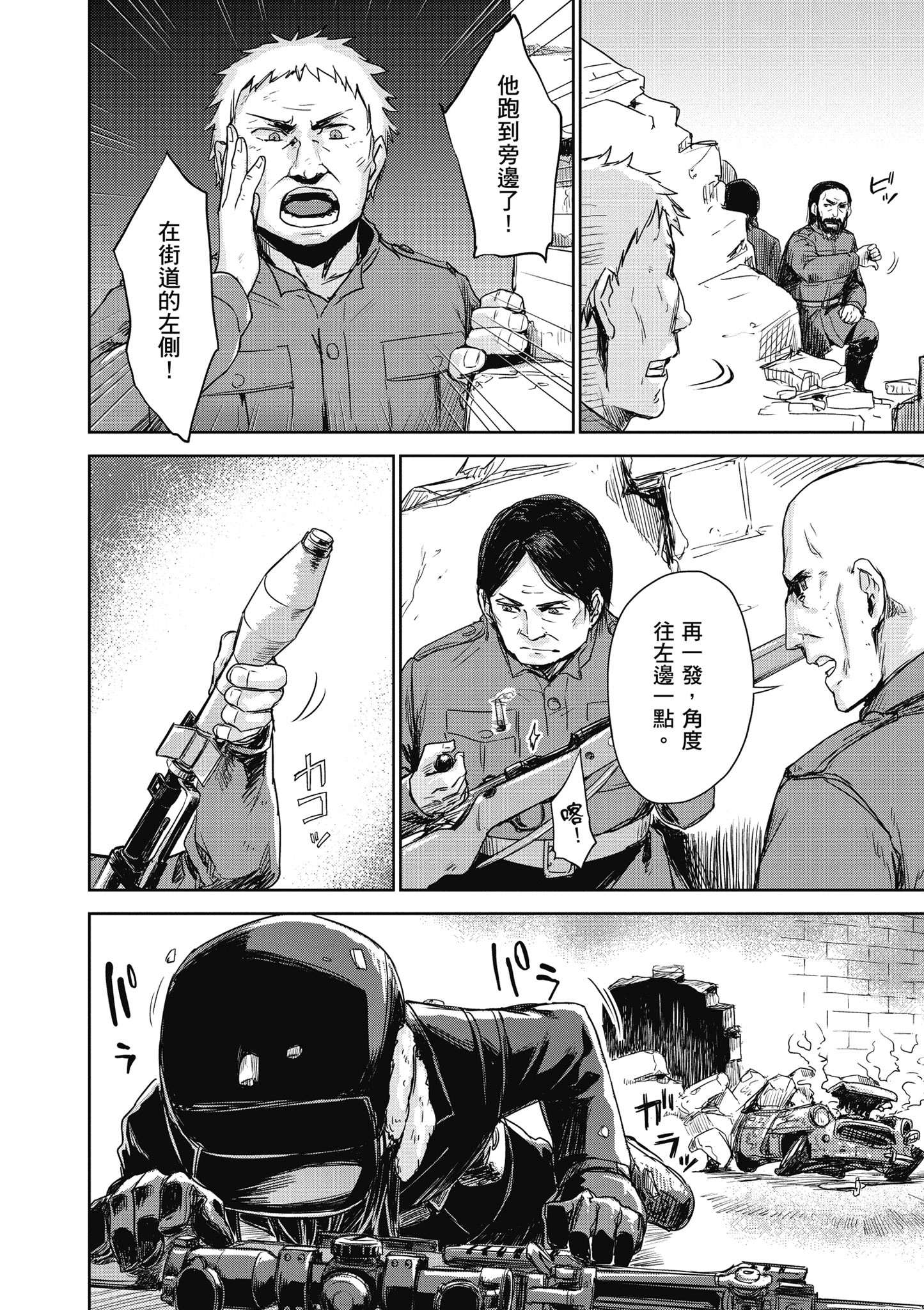 Page 95