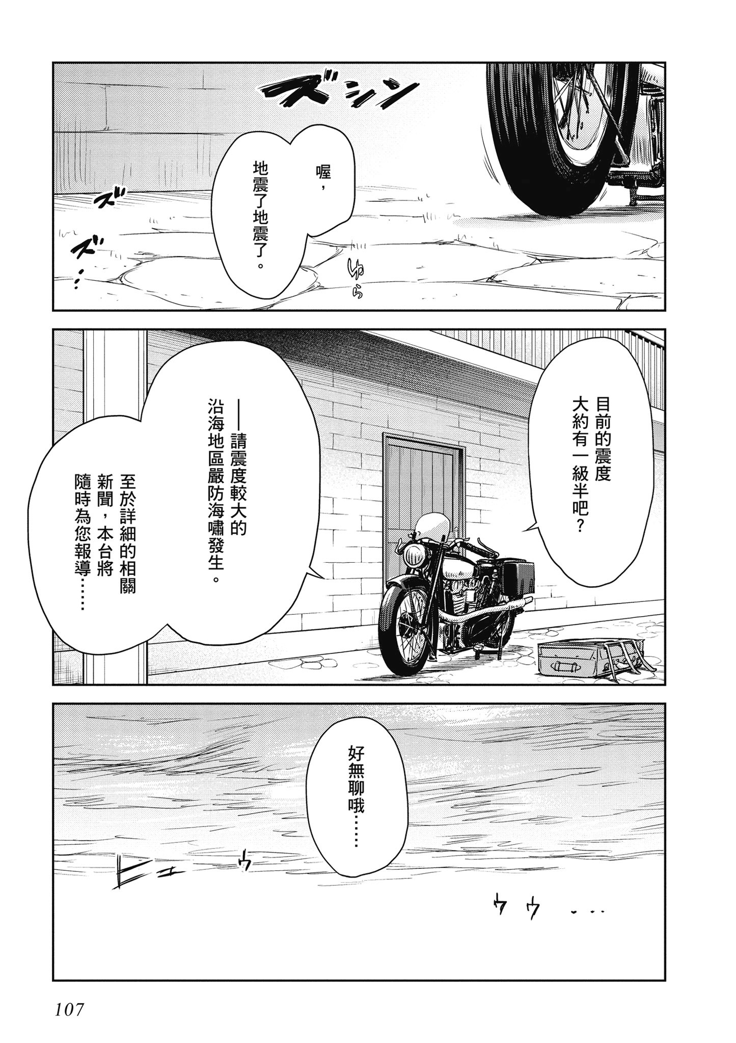 Page 108