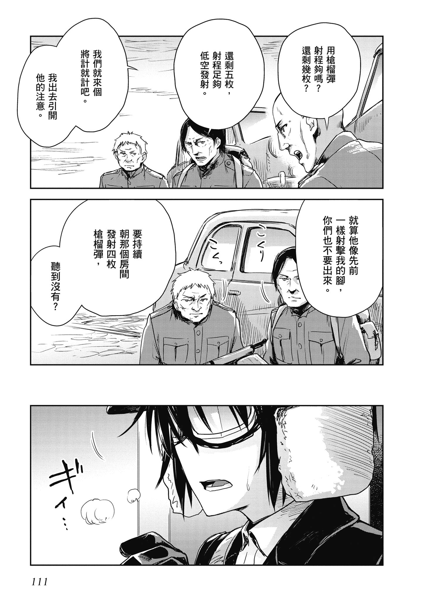 Page 112